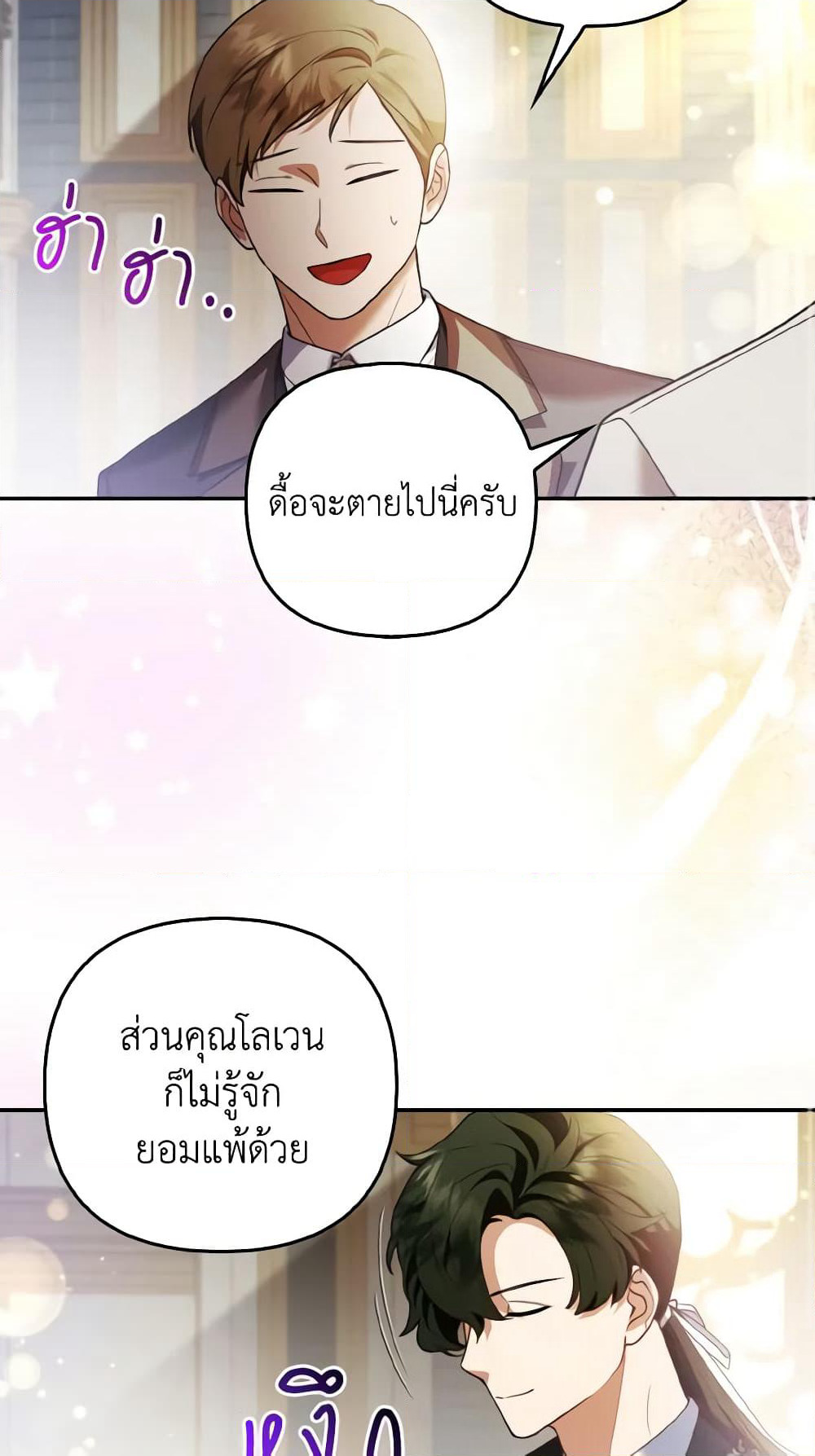 The Grand Duke's Fox Princess page 40
