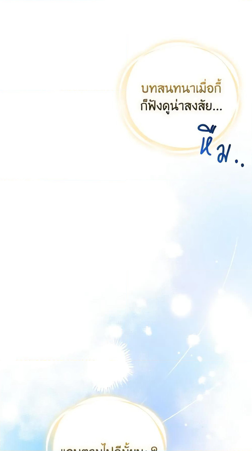 The Grand Duke's Fox Princess page 43