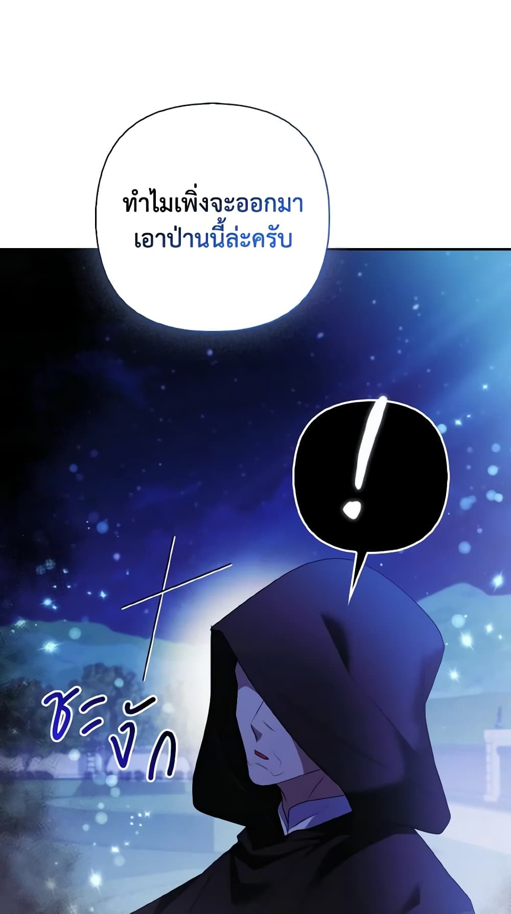 The Grand Duke's Fox Princess page 57