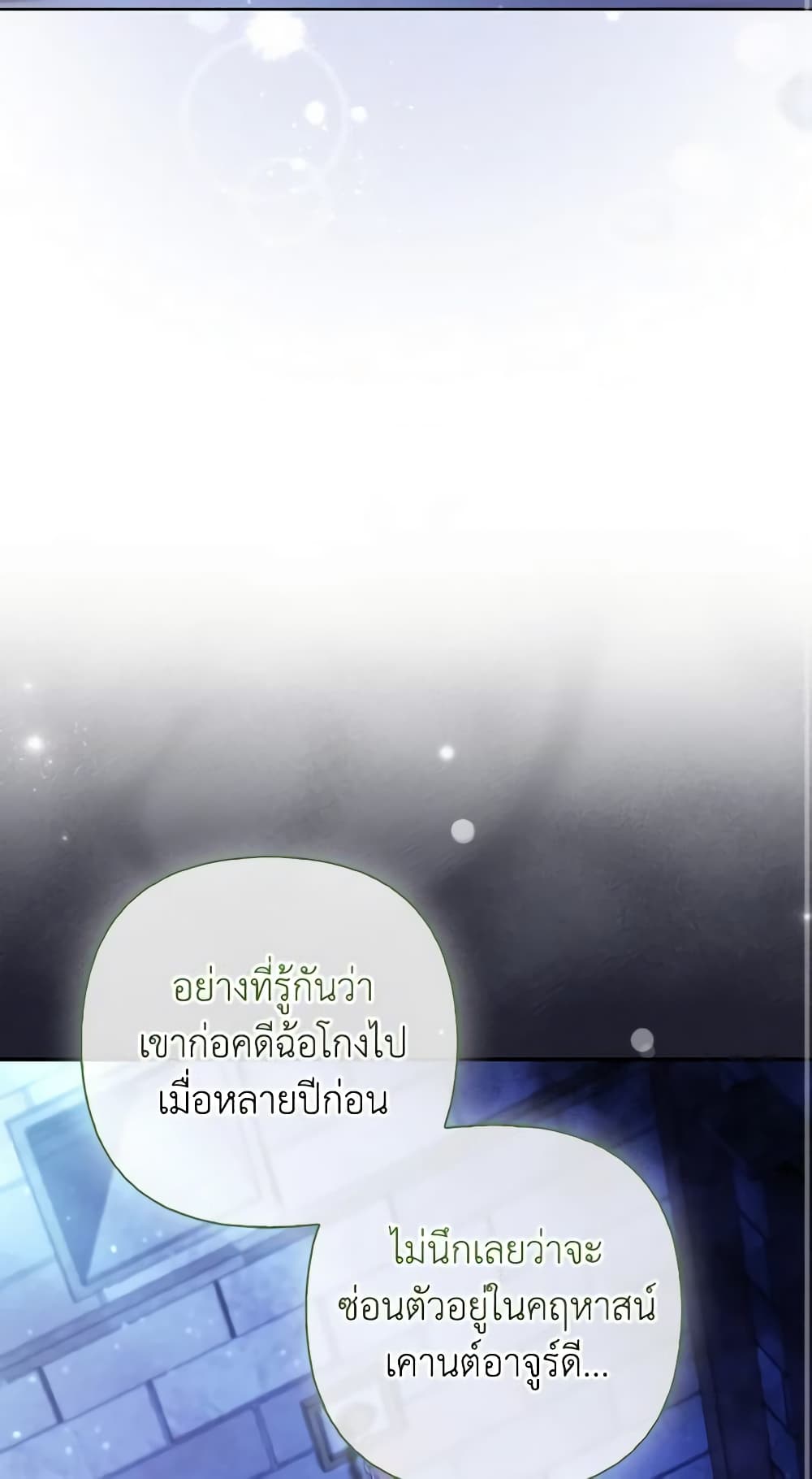 The Grand Duke's Fox Princess page 3