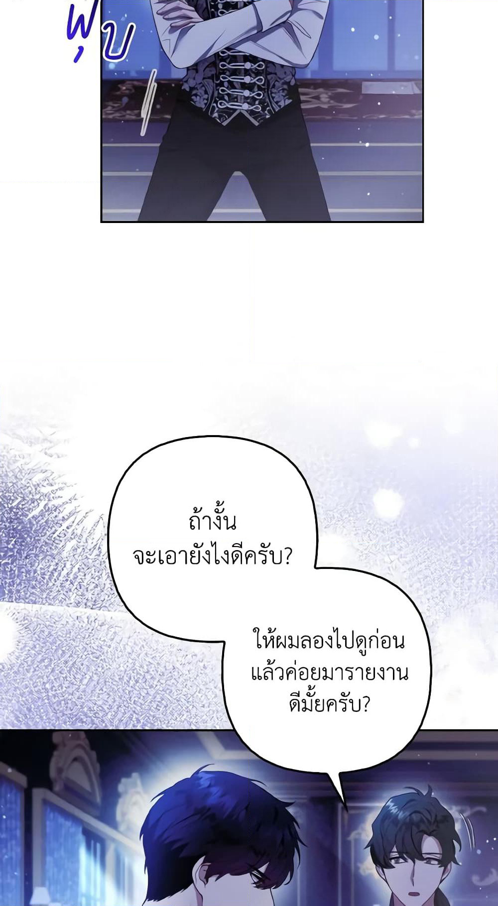 The Grand Duke's Fox Princess page 10