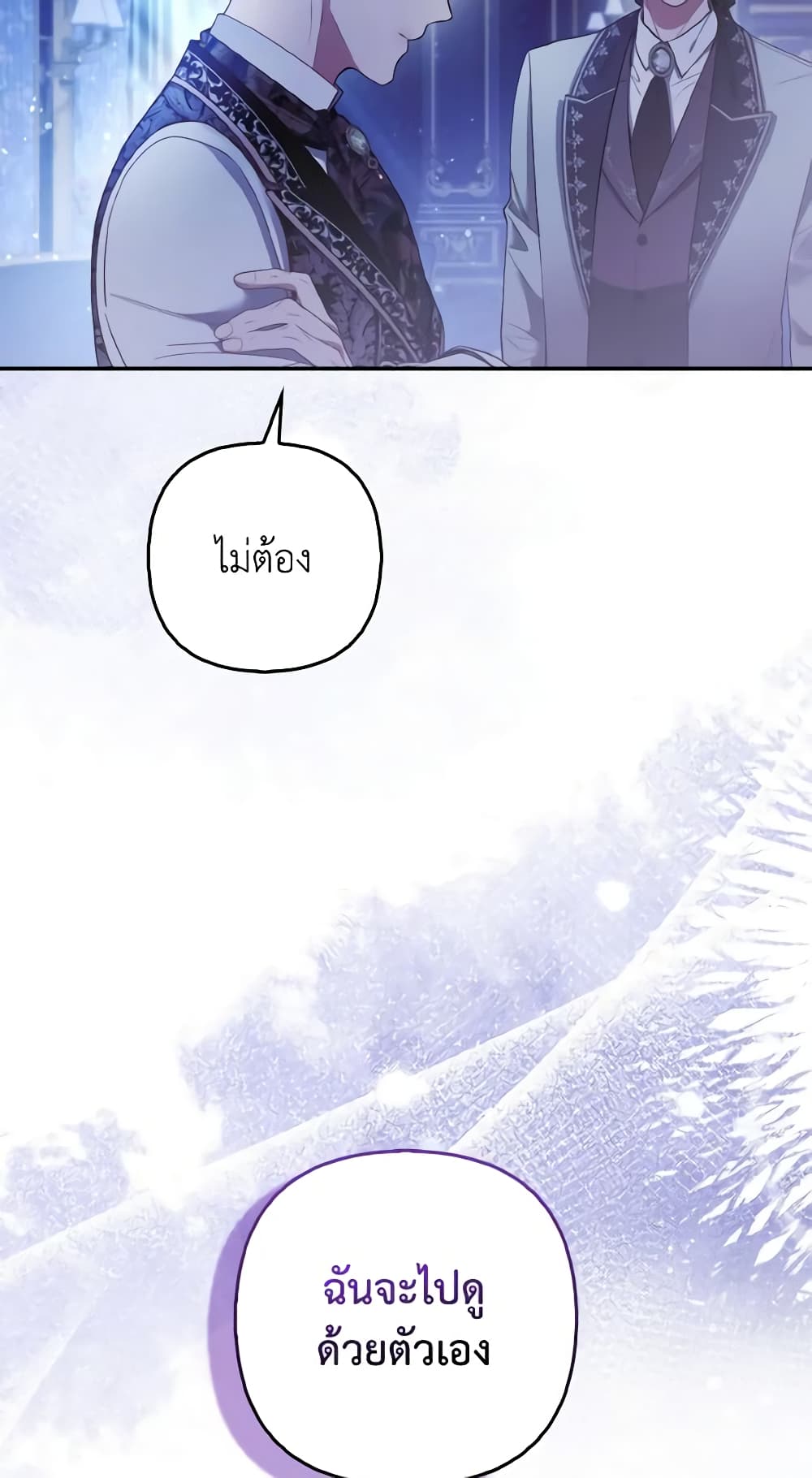 The Grand Duke's Fox Princess page 11