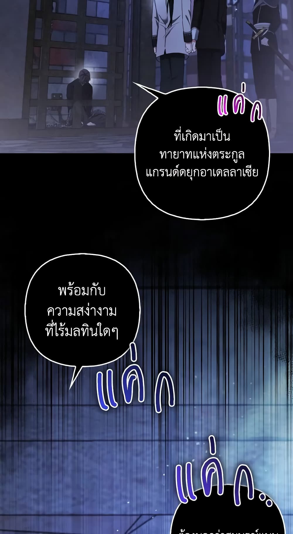 The Grand Duke's Fox Princess page 19