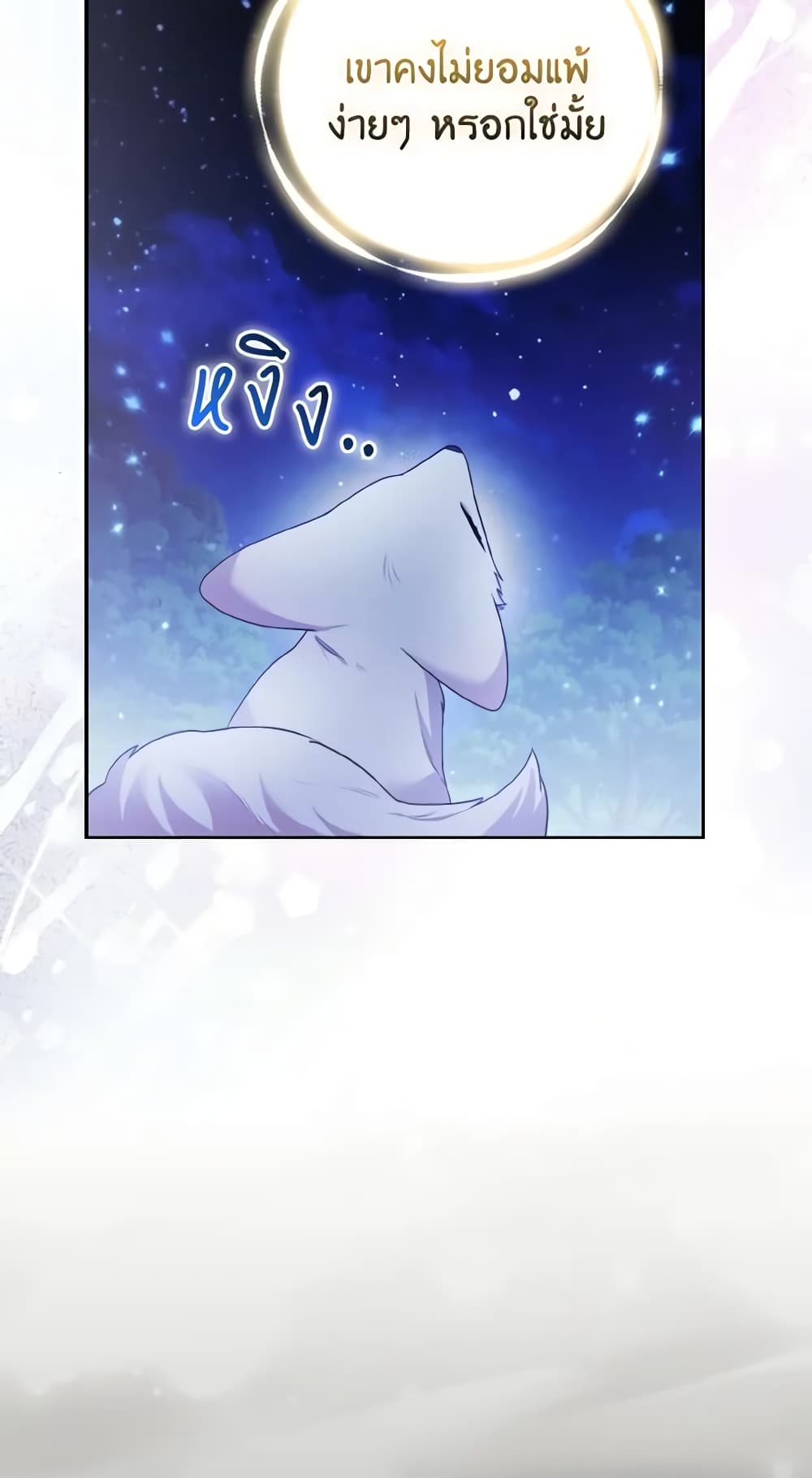 The Grand Duke's Fox Princess page 35