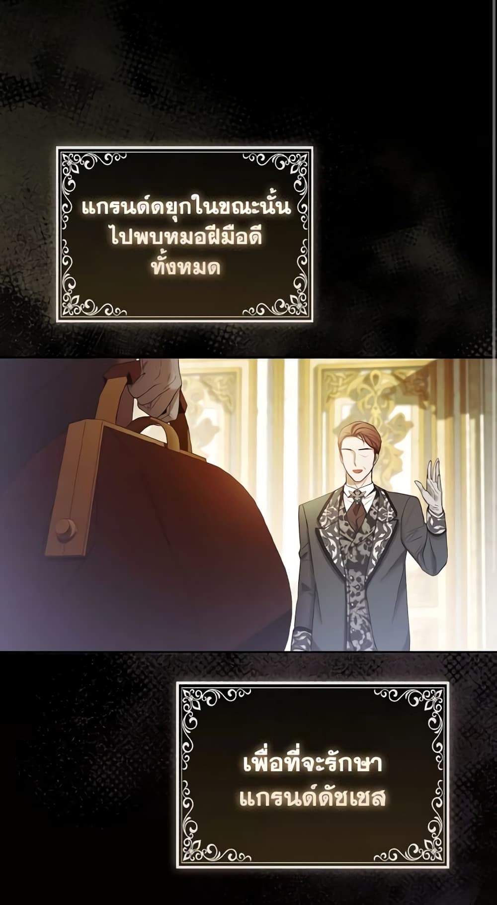 The Grand Duke's Fox Princess page 41