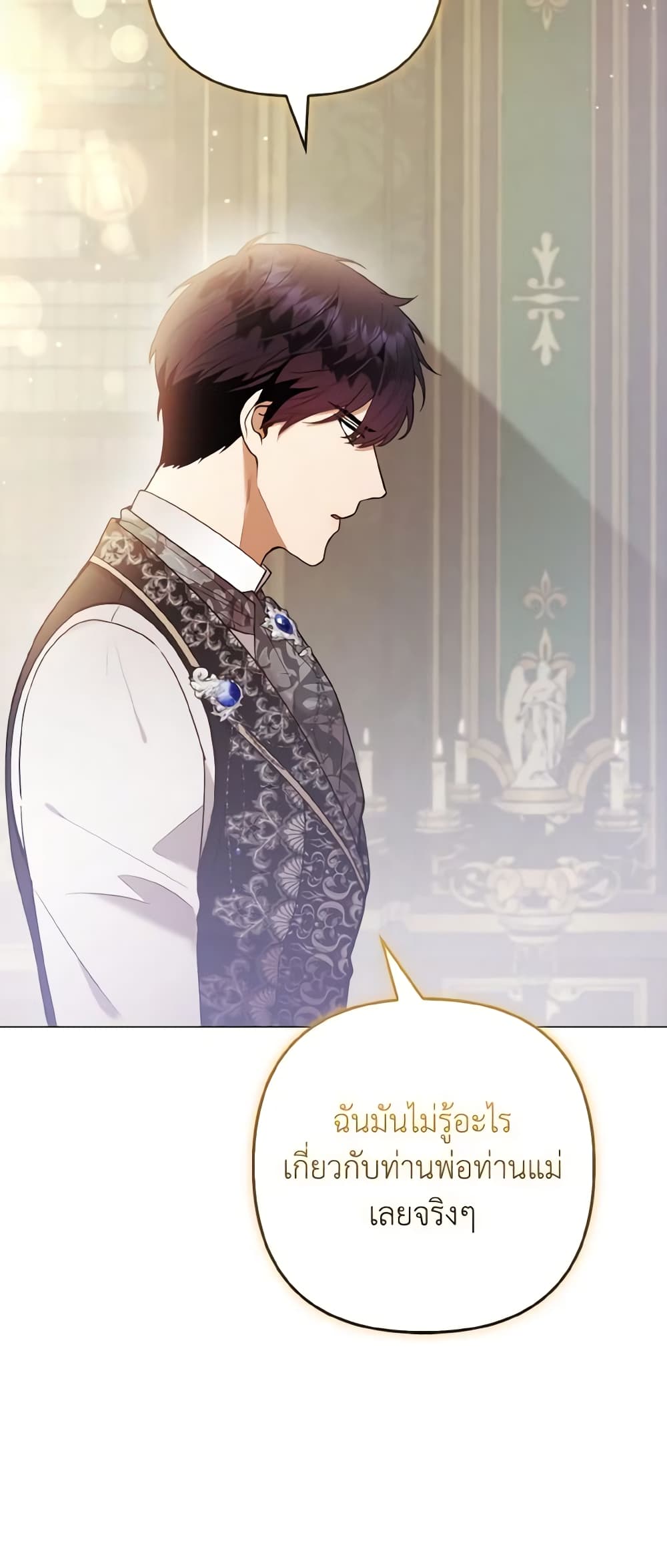 The Grand Duke's Fox Princess page 8