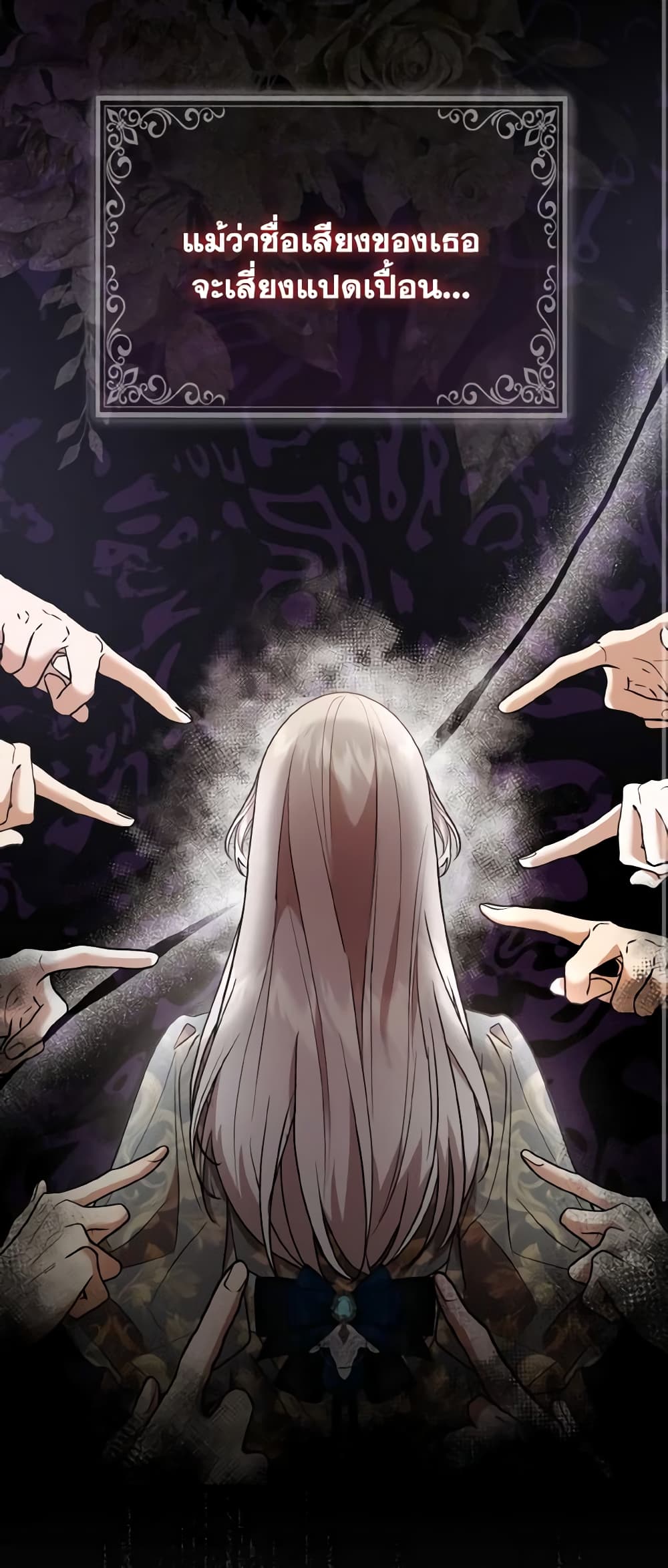The Grand Duke's Fox Princess page 12