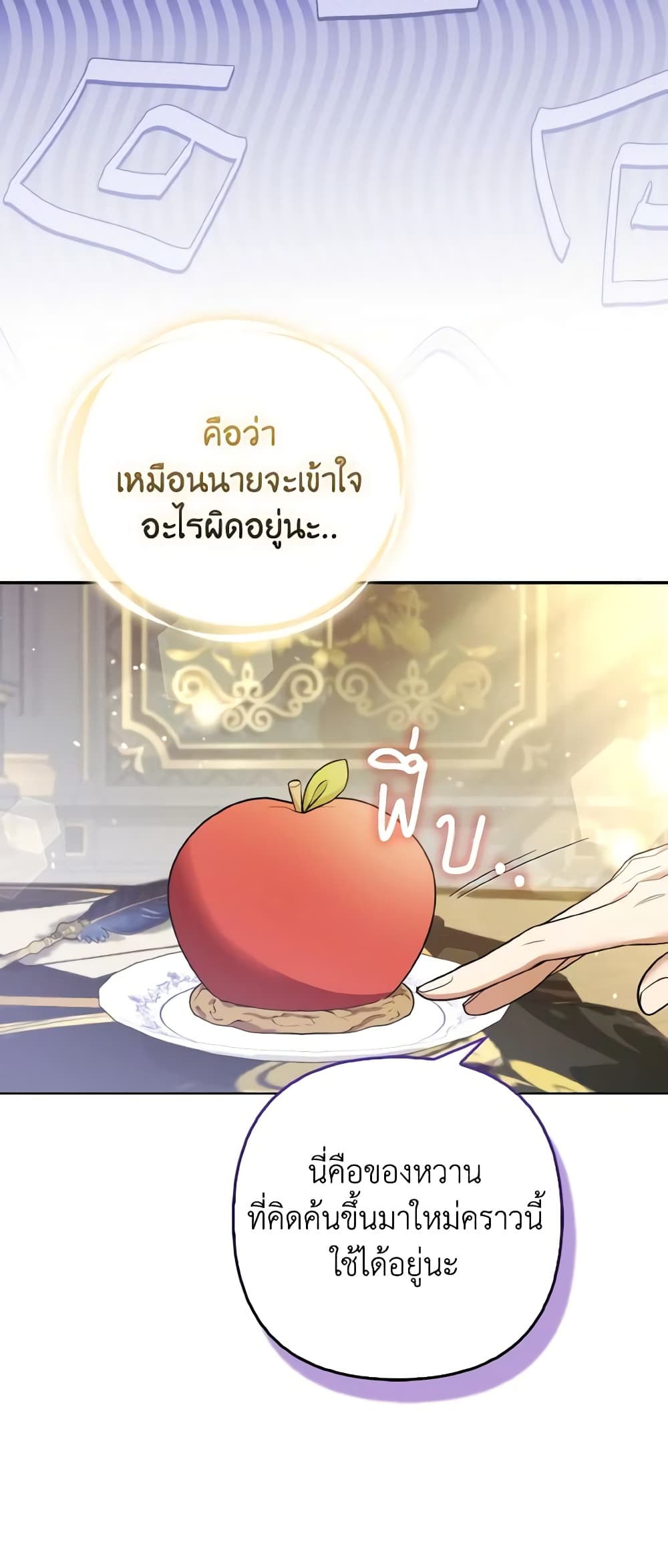 The Grand Duke's Fox Princess page 16
