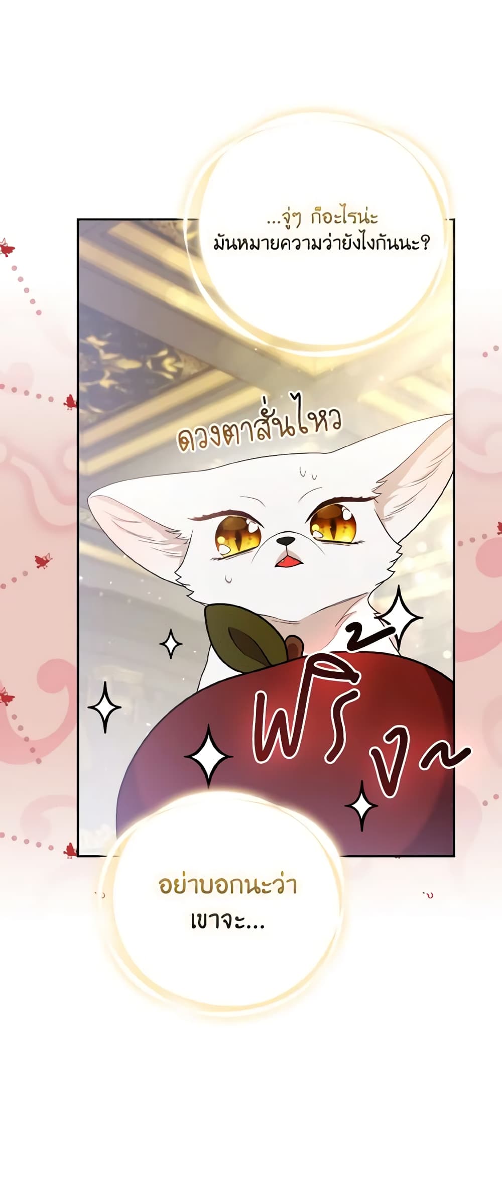The Grand Duke's Fox Princess page 17