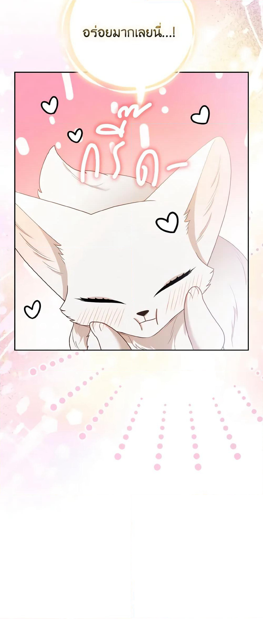 The Grand Duke's Fox Princess page 19