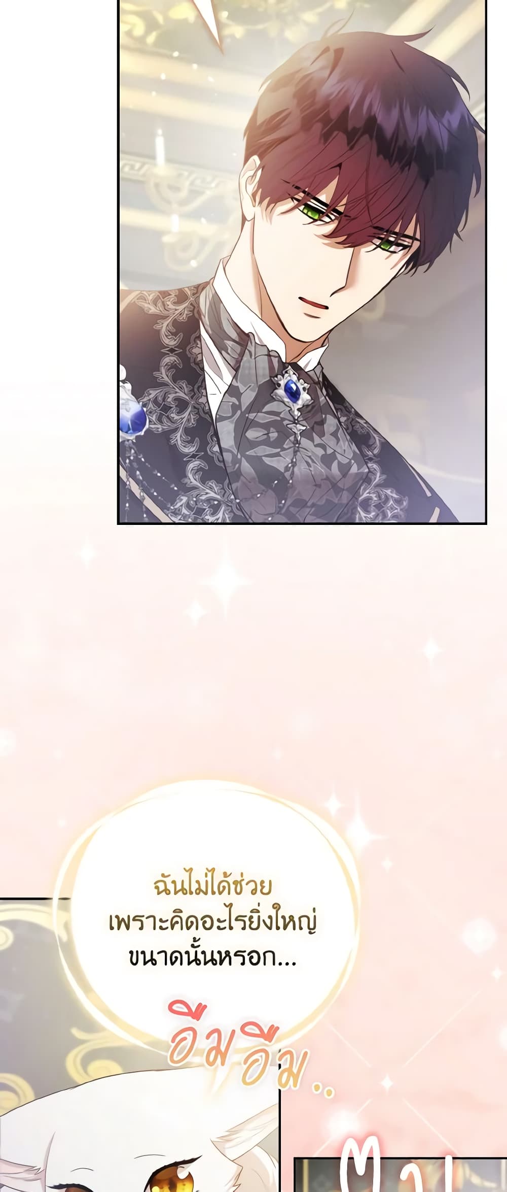 The Grand Duke's Fox Princess page 26