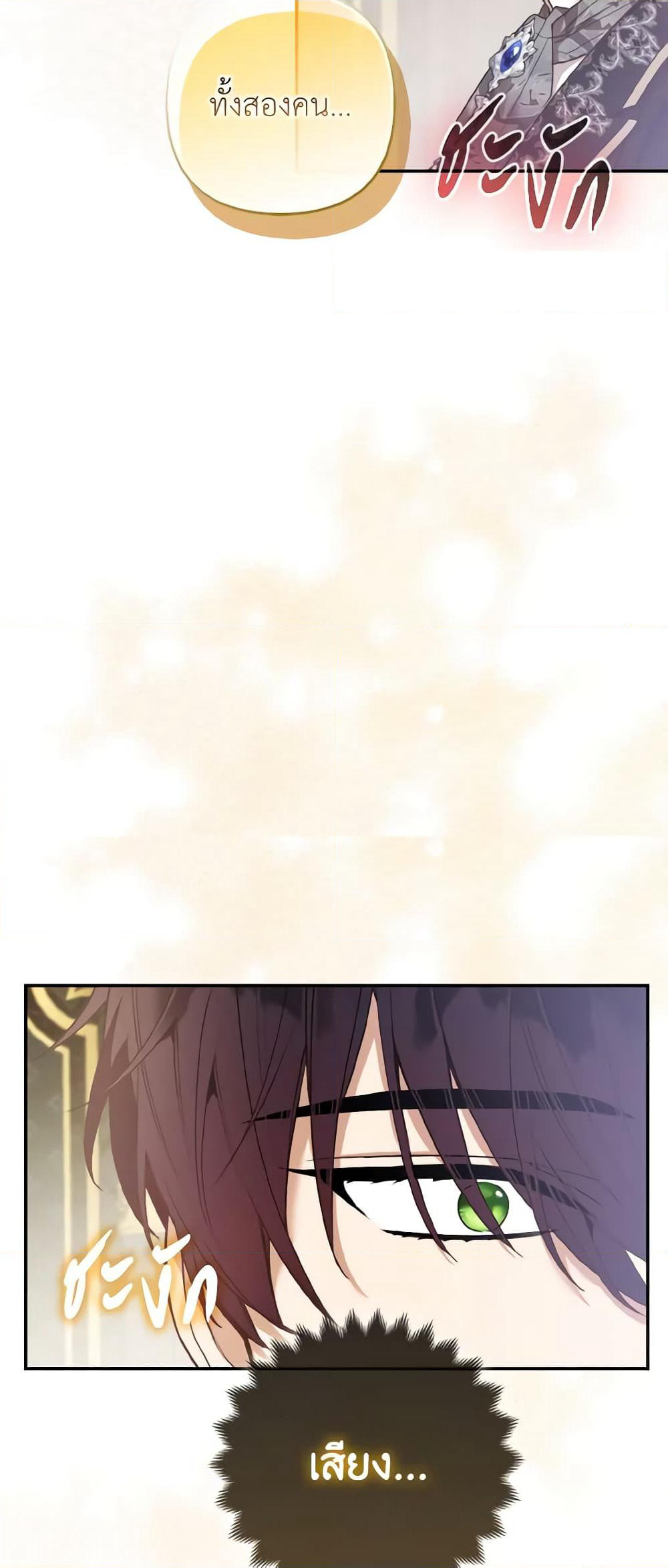 The Grand Duke's Fox Princess page 34
