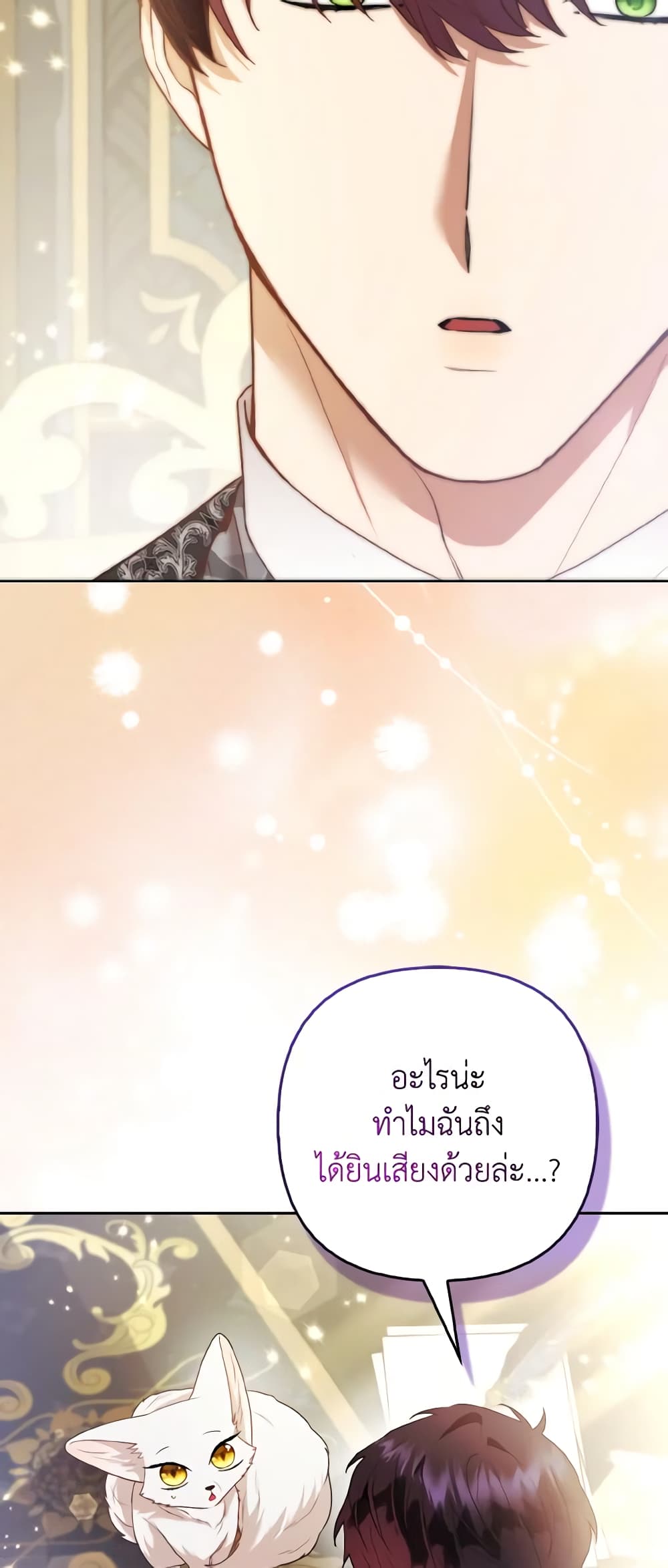 The Grand Duke's Fox Princess page 37