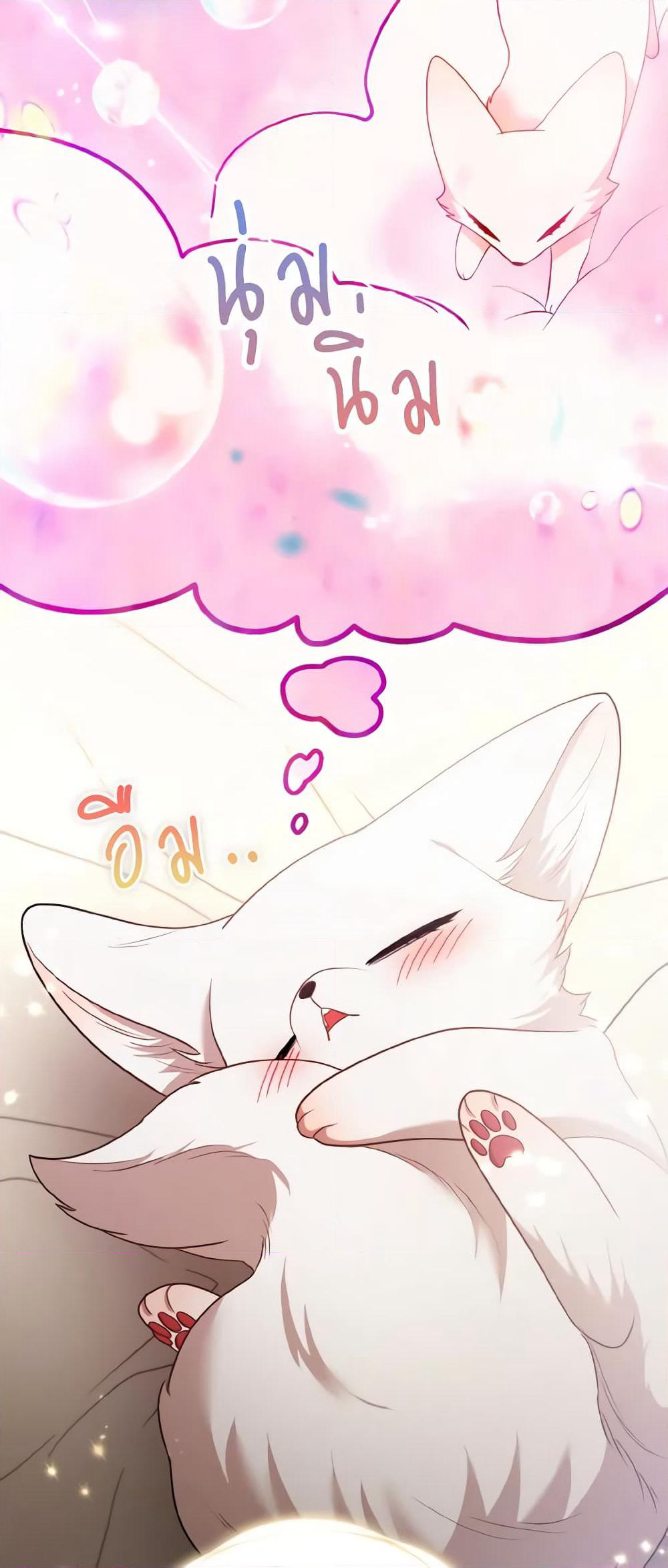 The Grand Duke's Fox Princess page 44
