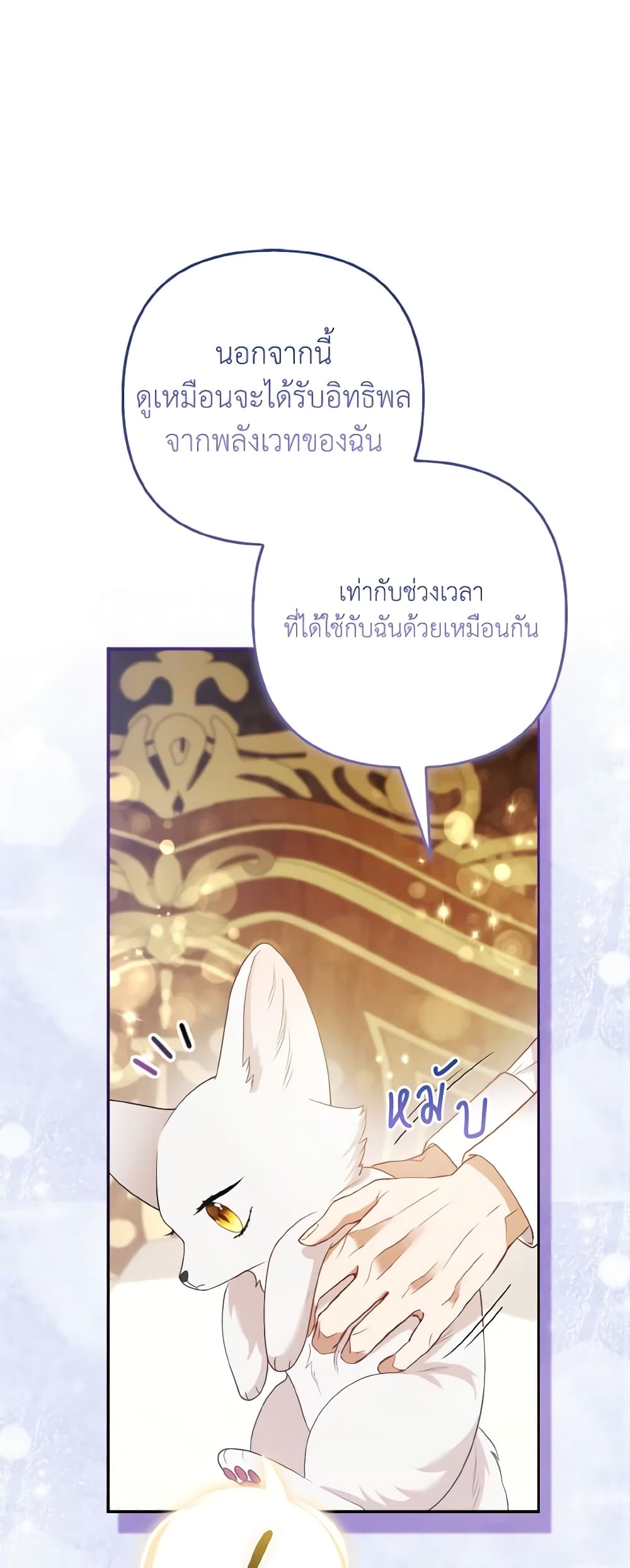 The Grand Duke's Fox Princess page 2