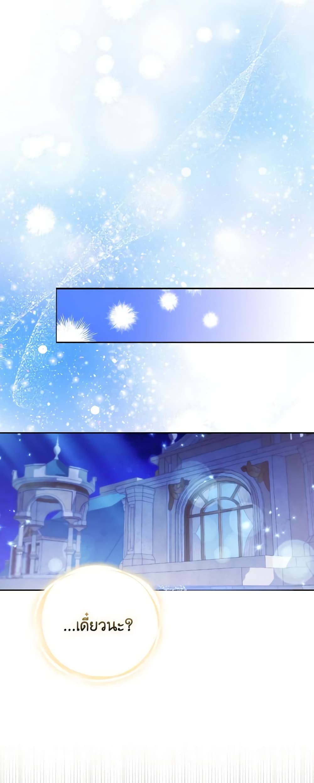 The Grand Duke's Fox Princess page 9