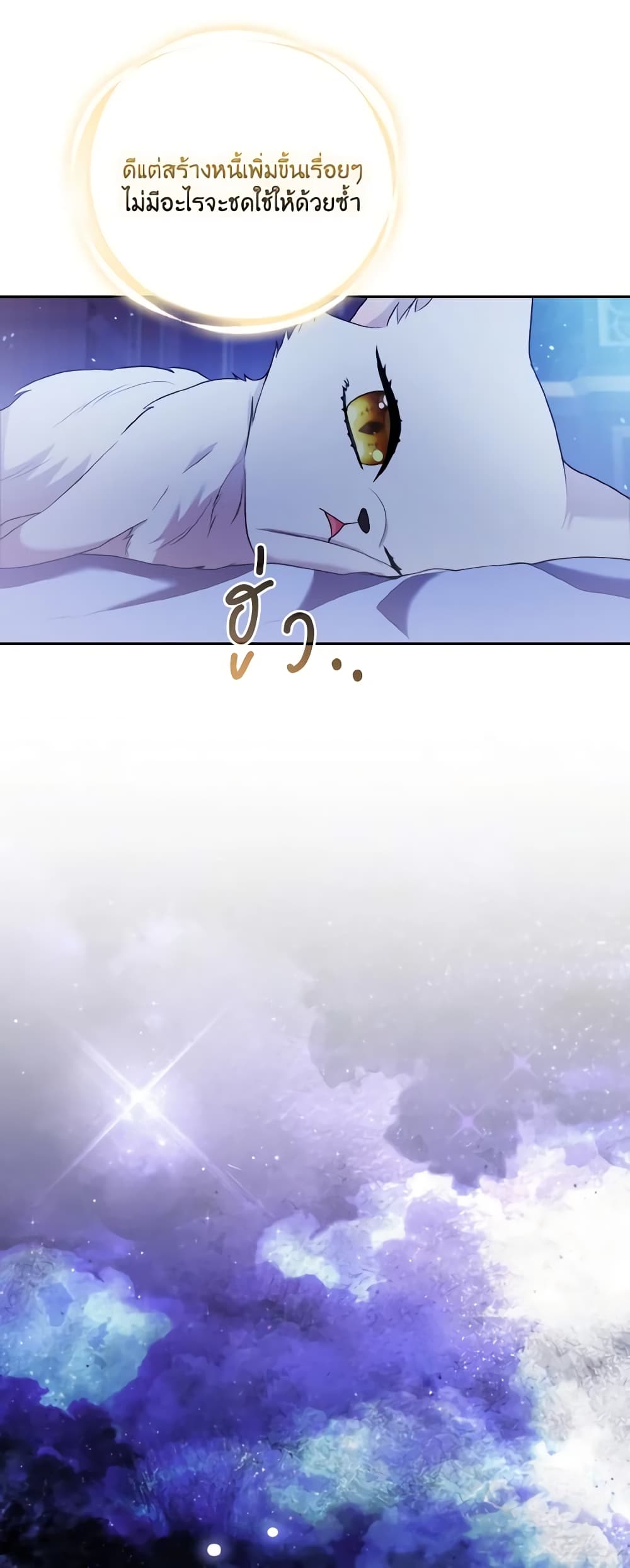 The Grand Duke's Fox Princess page 14