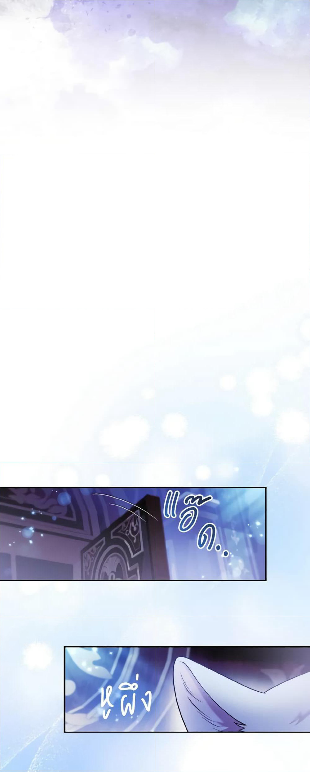 The Grand Duke's Fox Princess page 16