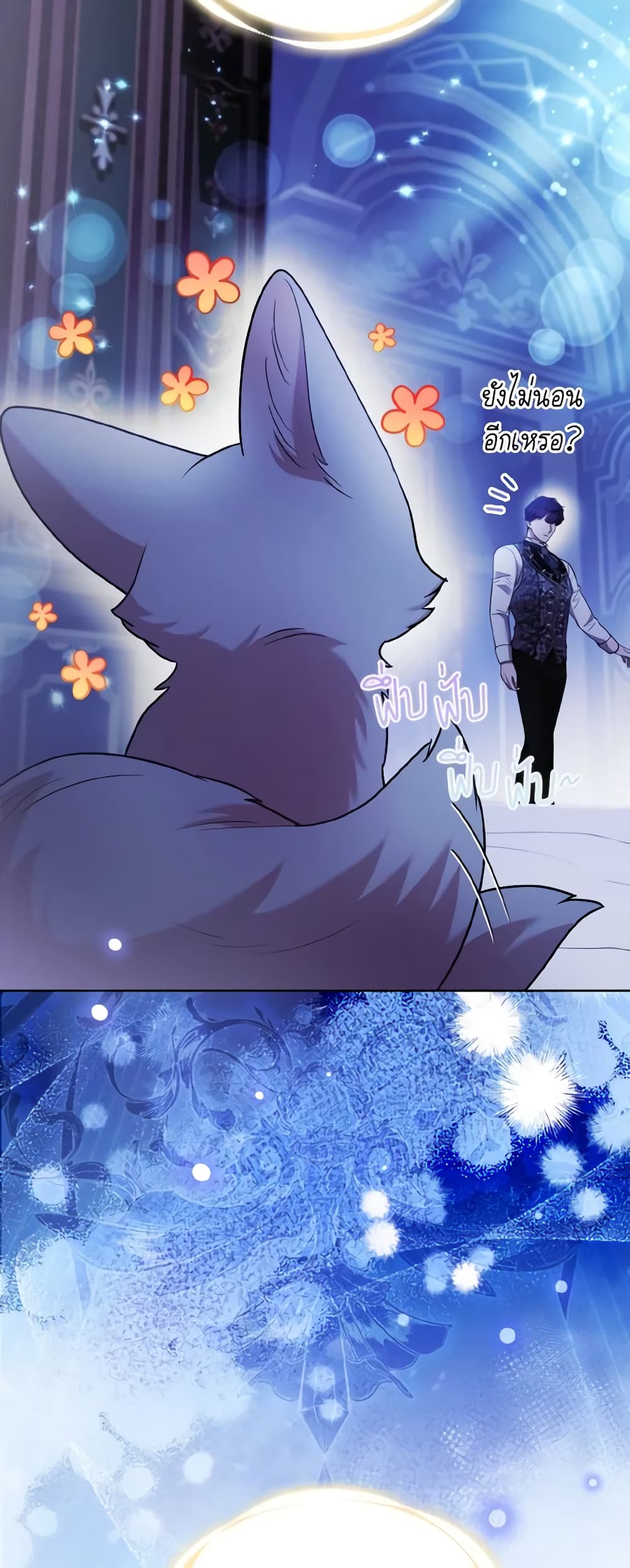 The Grand Duke's Fox Princess page 18