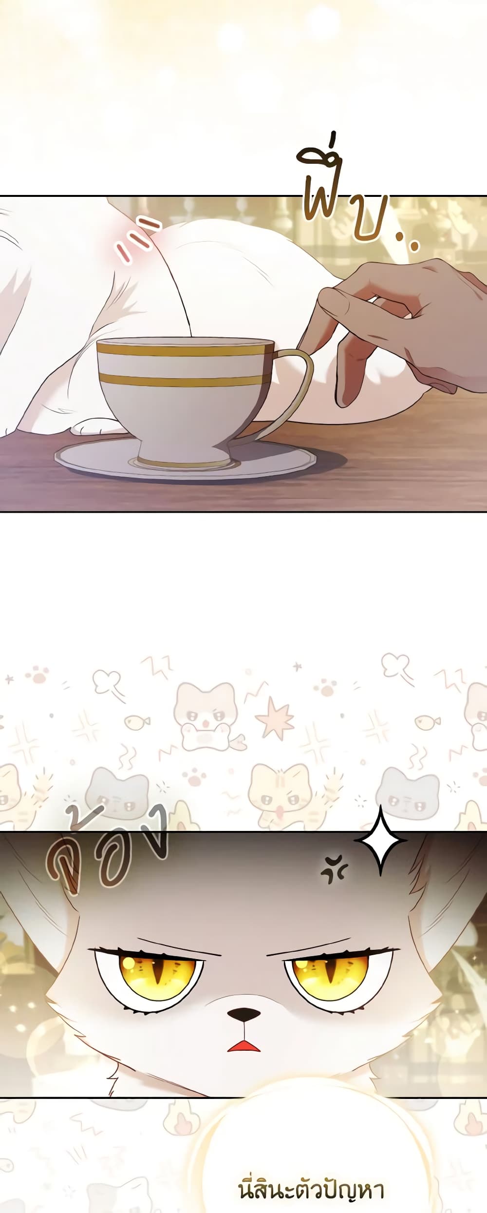 The Grand Duke's Fox Princess page 26