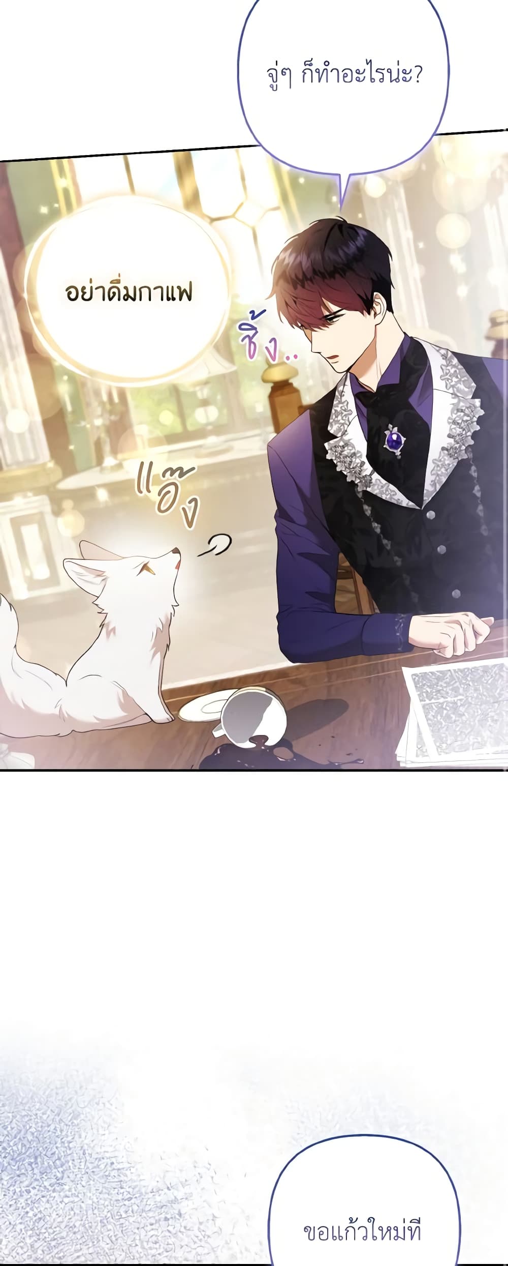 The Grand Duke's Fox Princess page 28