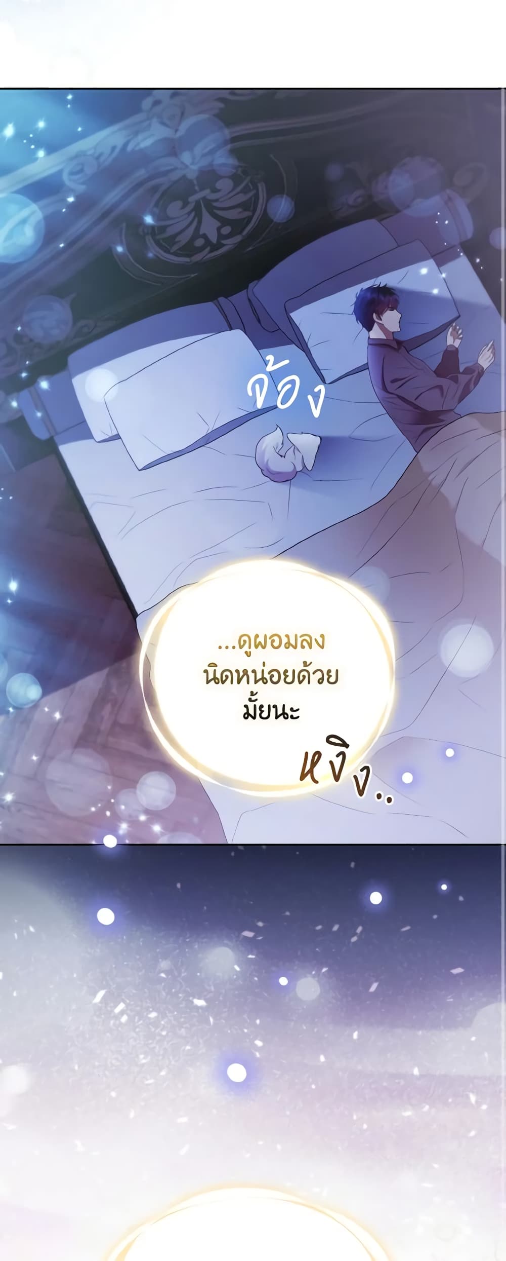 The Grand Duke's Fox Princess page 37