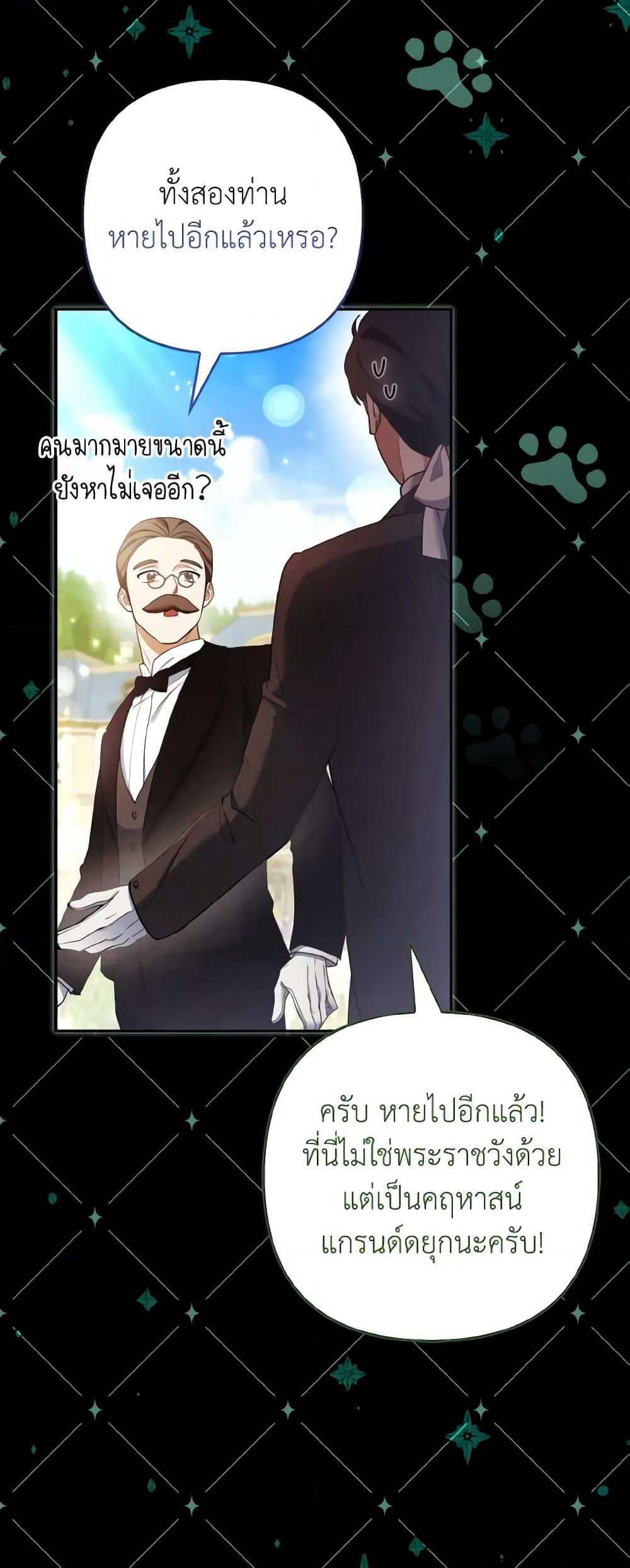 The Grand Duke's Fox Princess page 56