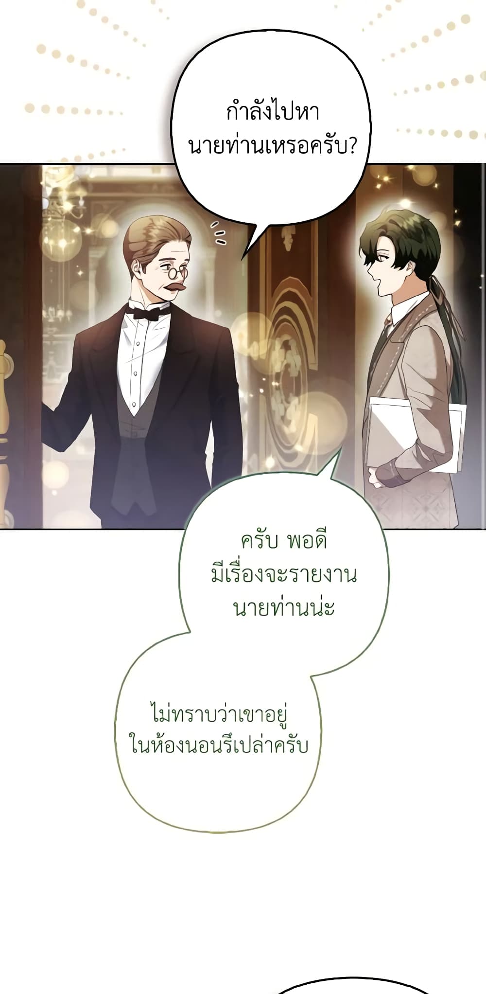 The Grand Duke's Fox Princess page 3