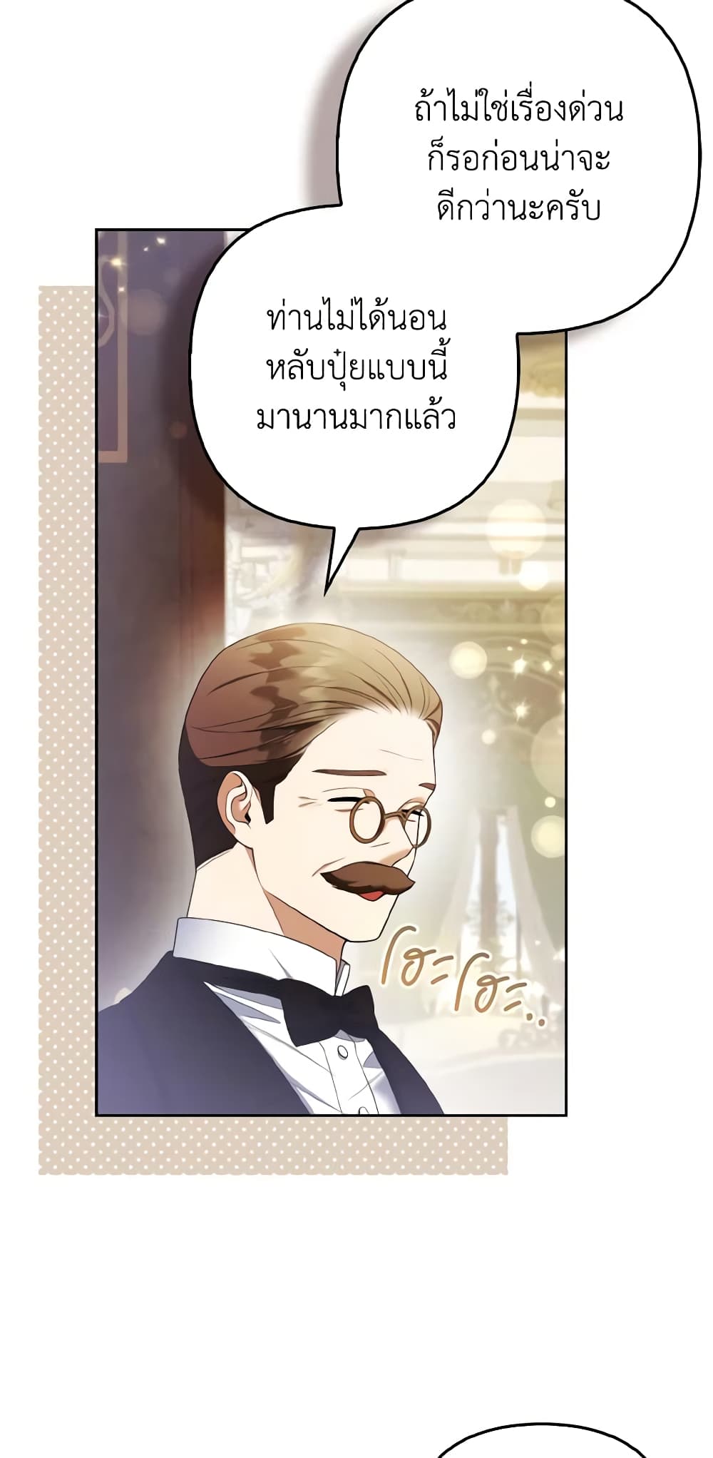 The Grand Duke's Fox Princess page 4