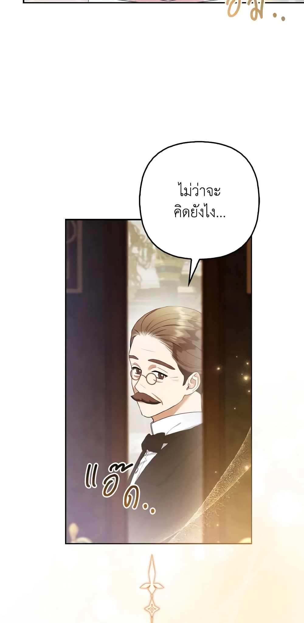 The Grand Duke's Fox Princess page 8