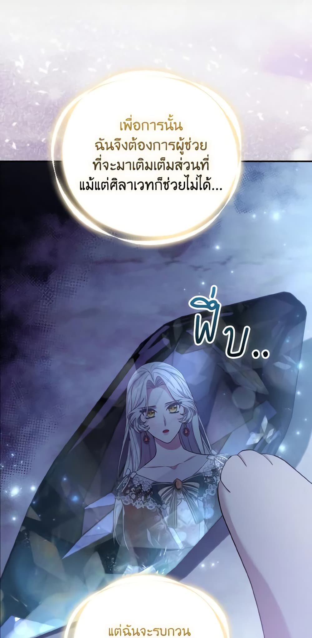 The Grand Duke's Fox Princess page 35