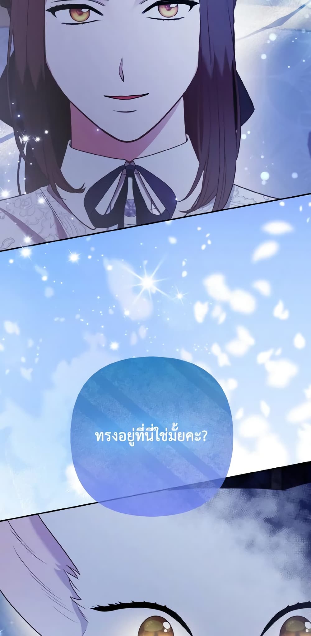 The Grand Duke's Fox Princess page 60