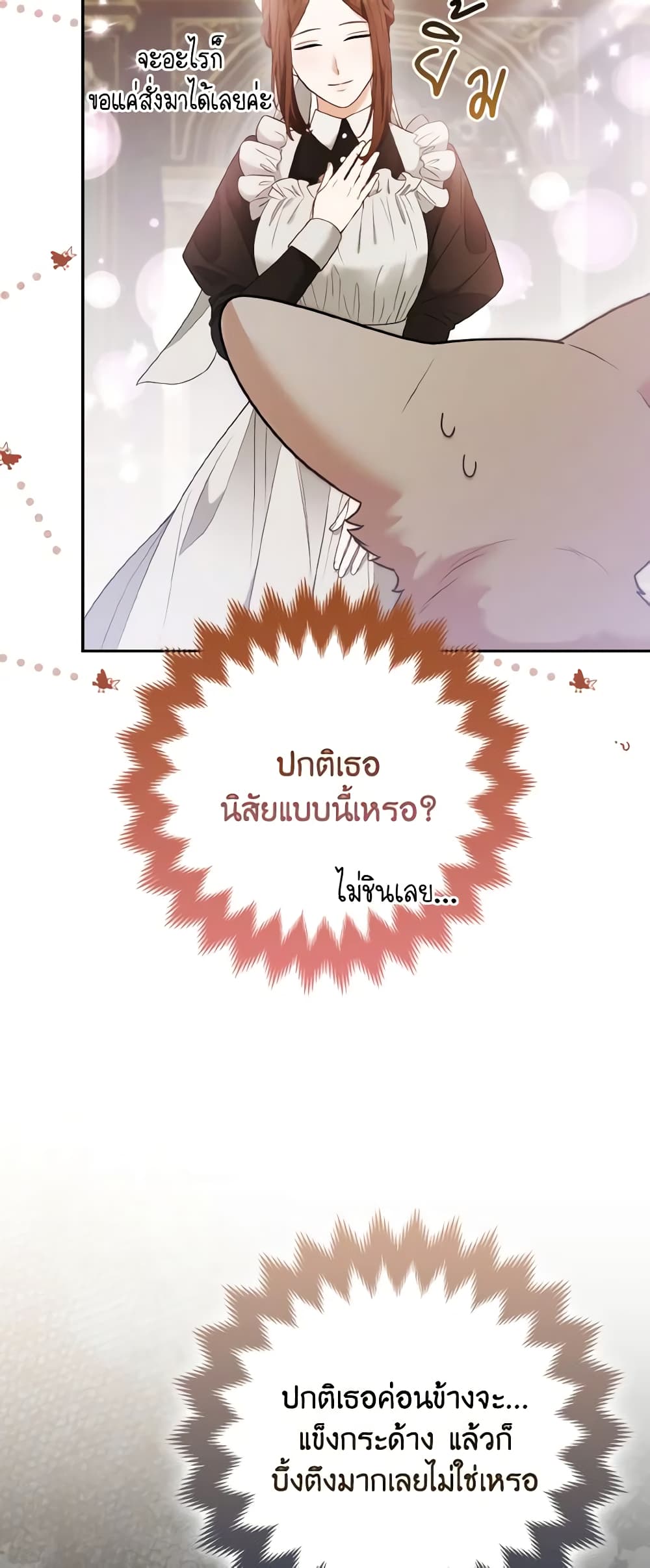 The Grand Duke's Fox Princess page 16