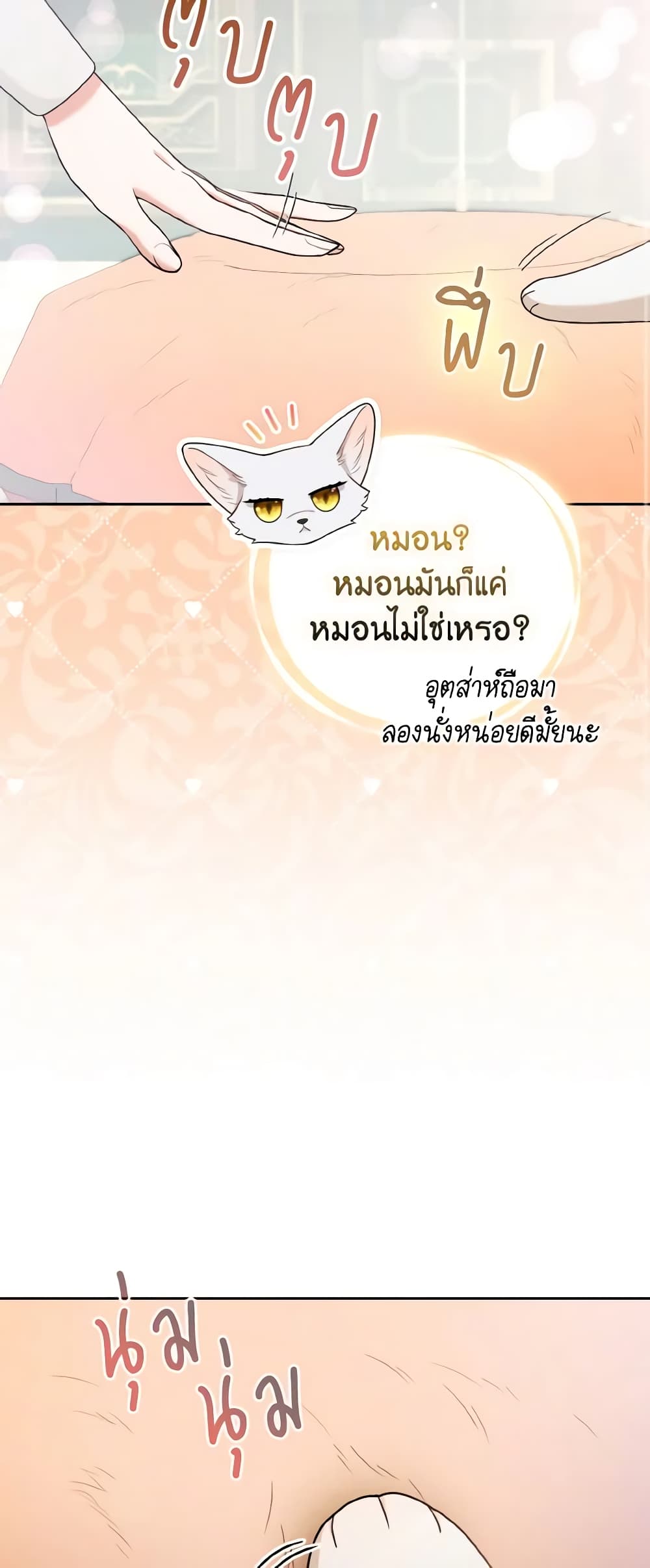 The Grand Duke's Fox Princess page 18