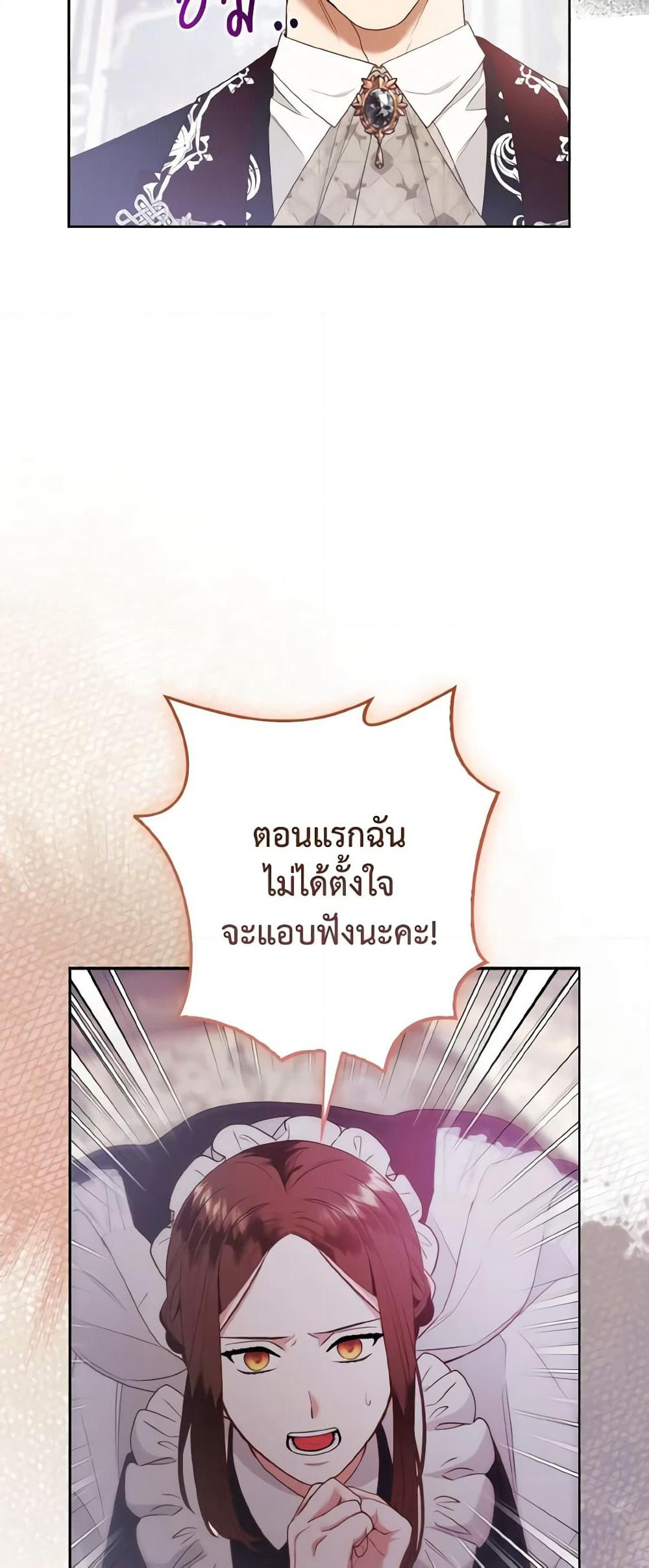 The Grand Duke's Fox Princess page 30