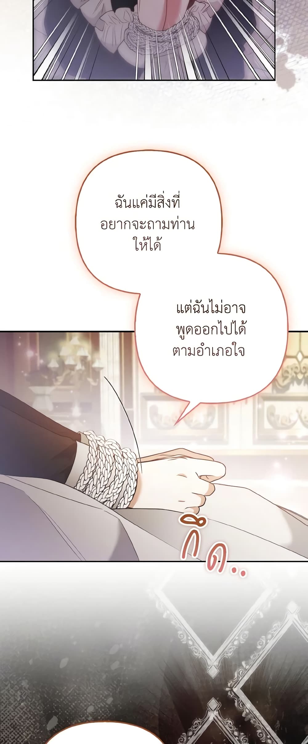 The Grand Duke's Fox Princess page 31