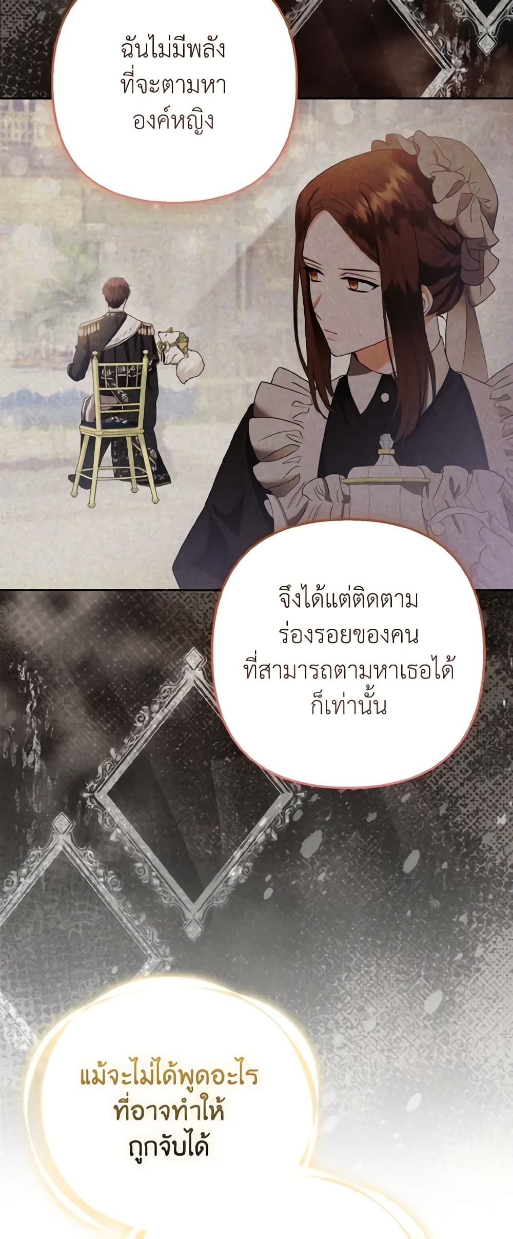 The Grand Duke's Fox Princess page 32