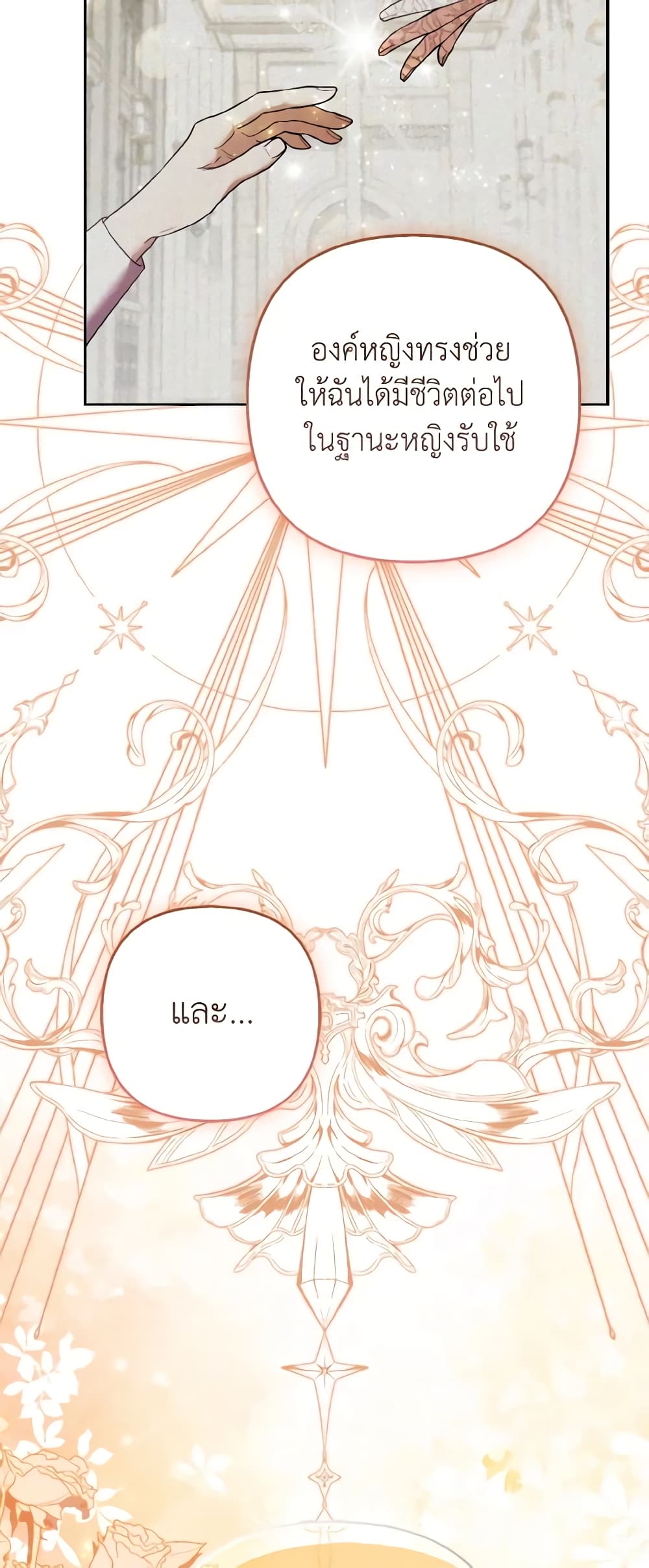 The Grand Duke's Fox Princess page 35