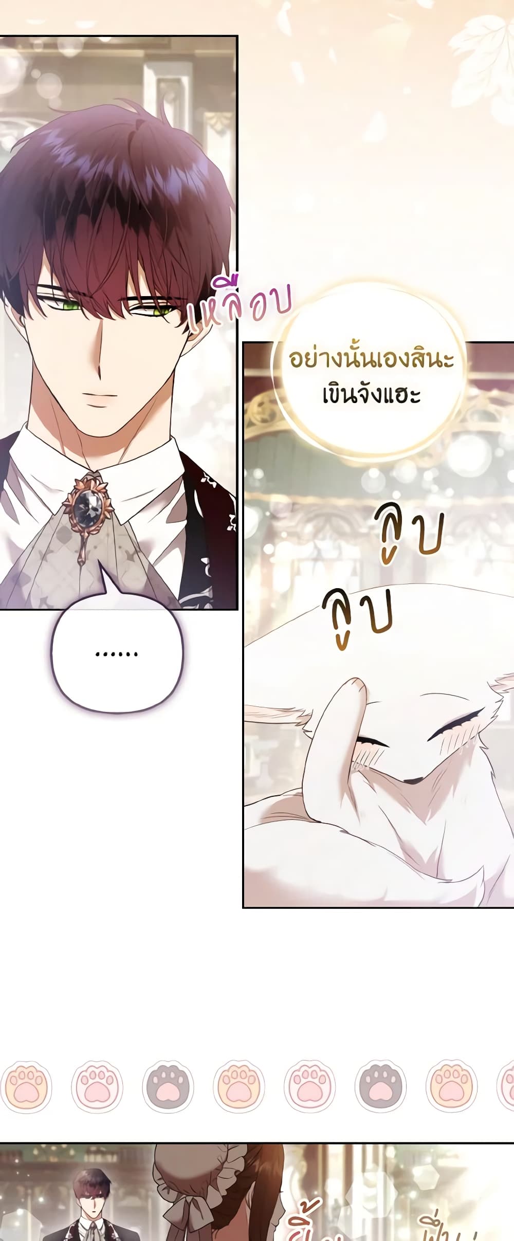 The Grand Duke's Fox Princess page 37
