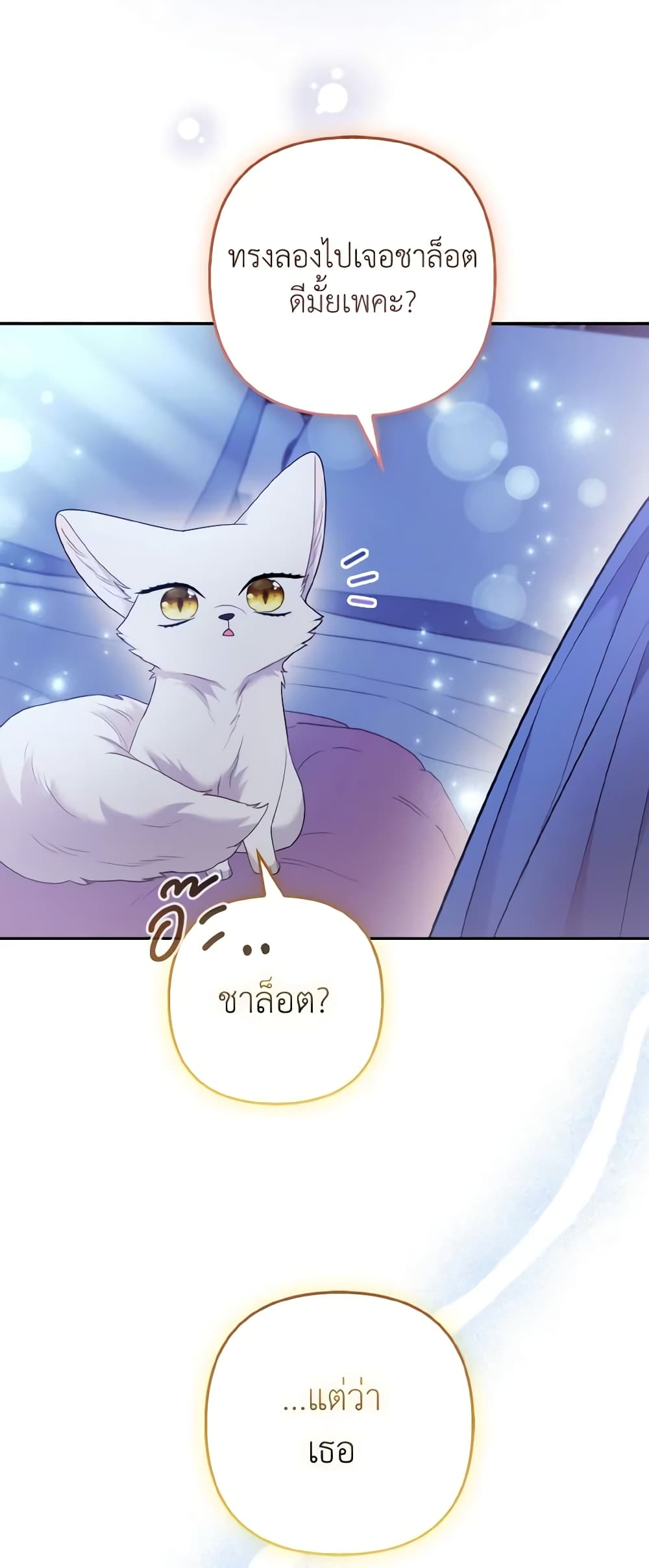 The Grand Duke's Fox Princess page 56