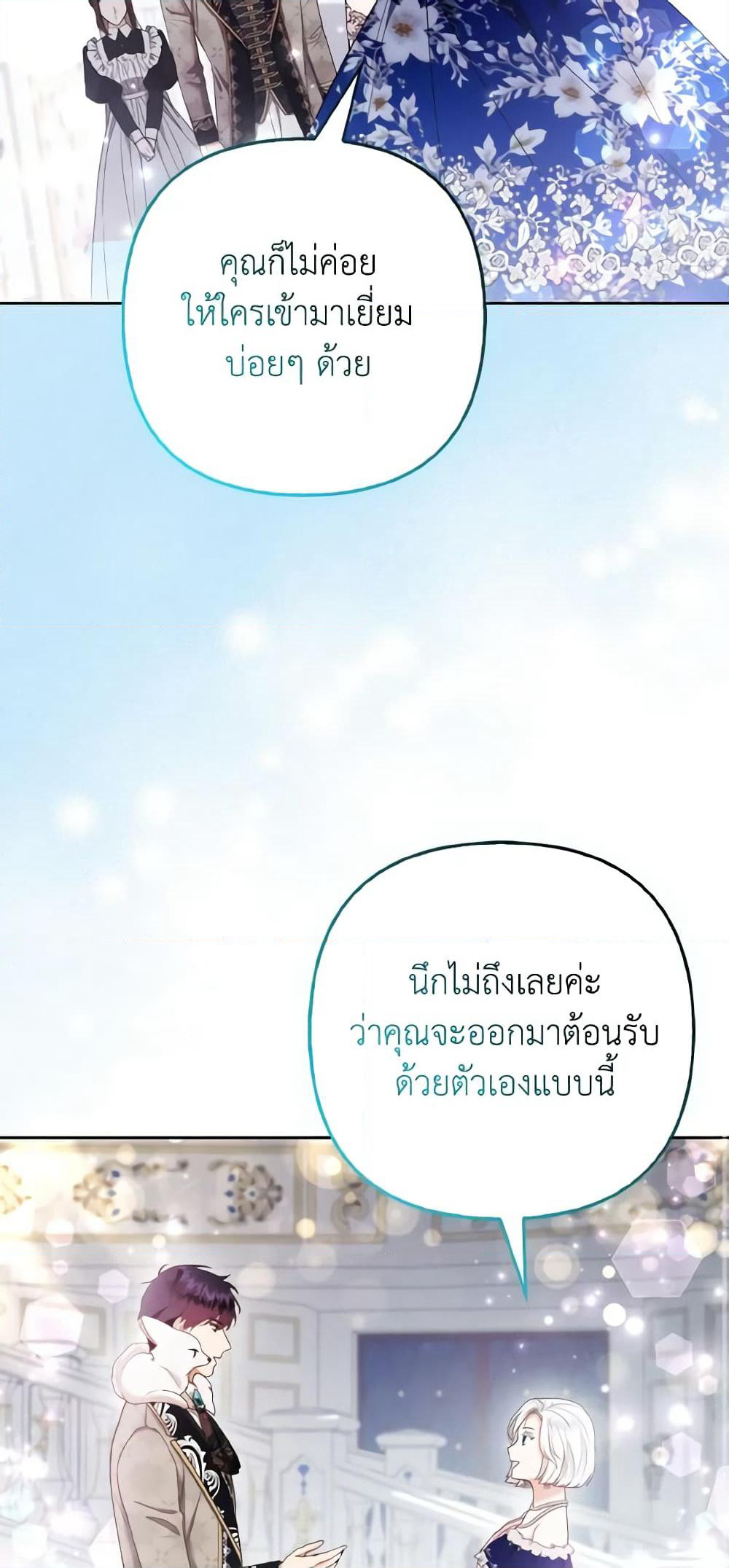 The Grand Duke's Fox Princess page 11