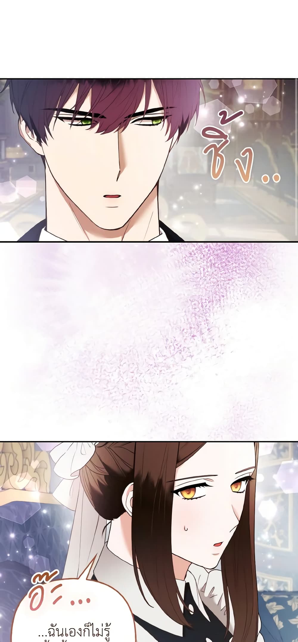 The Grand Duke's Fox Princess page 23