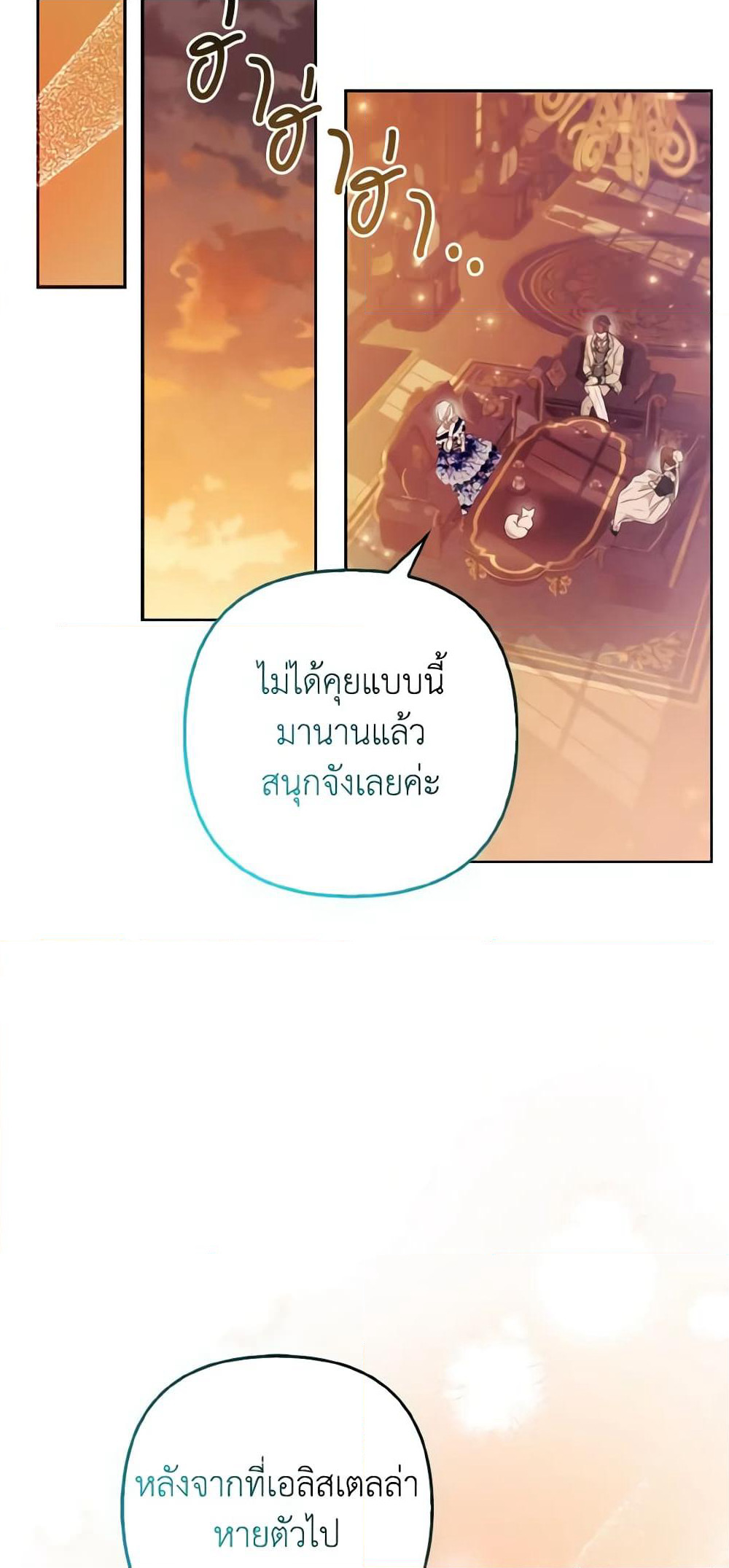 The Grand Duke's Fox Princess page 31