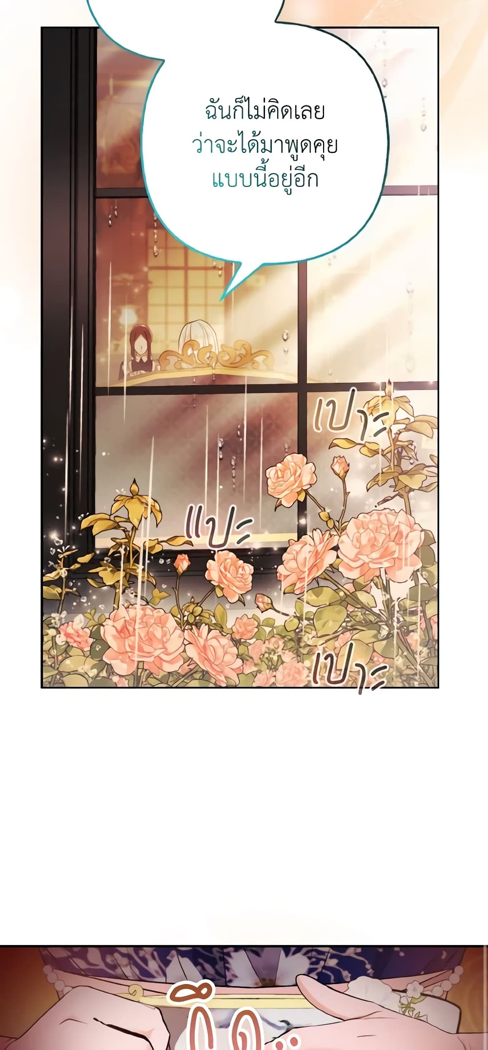 The Grand Duke's Fox Princess page 32