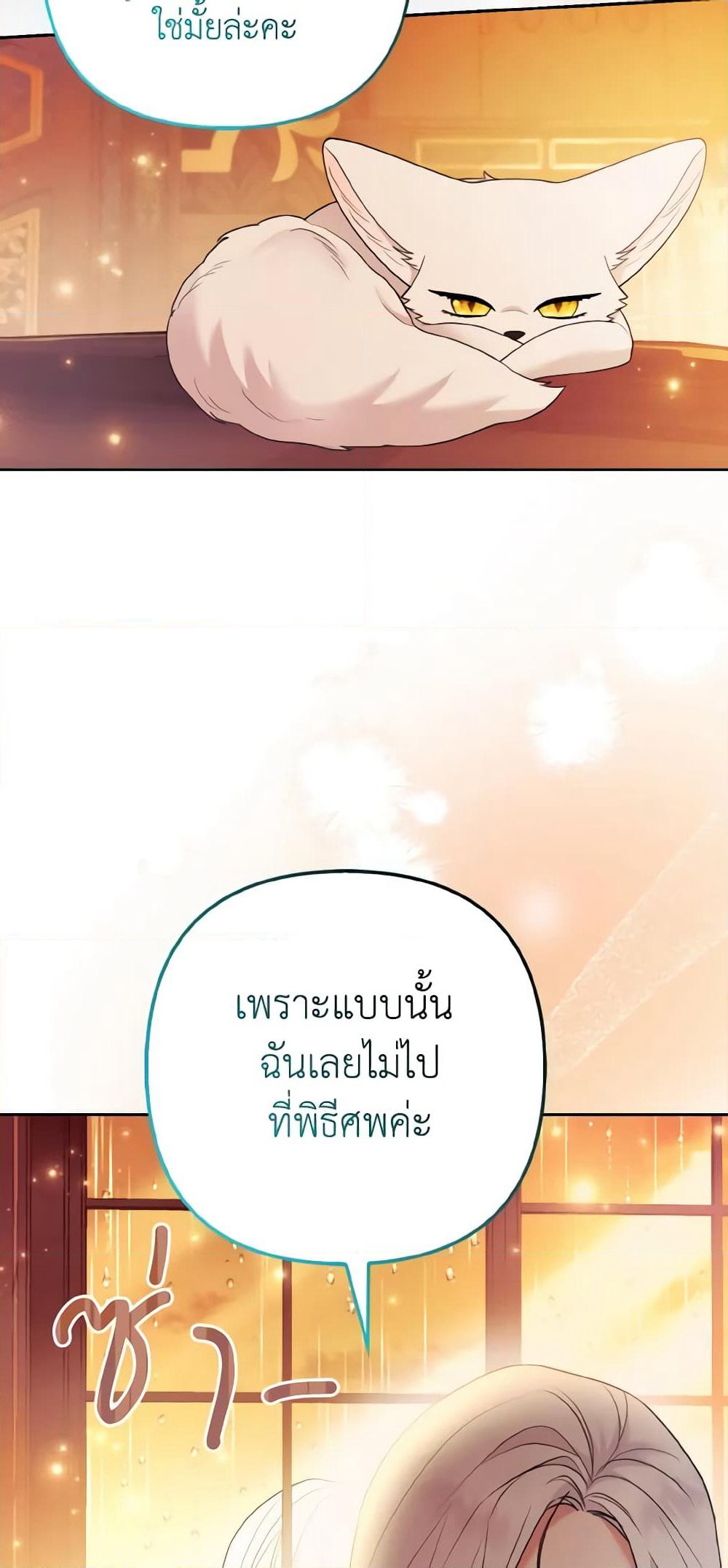 The Grand Duke's Fox Princess page 36