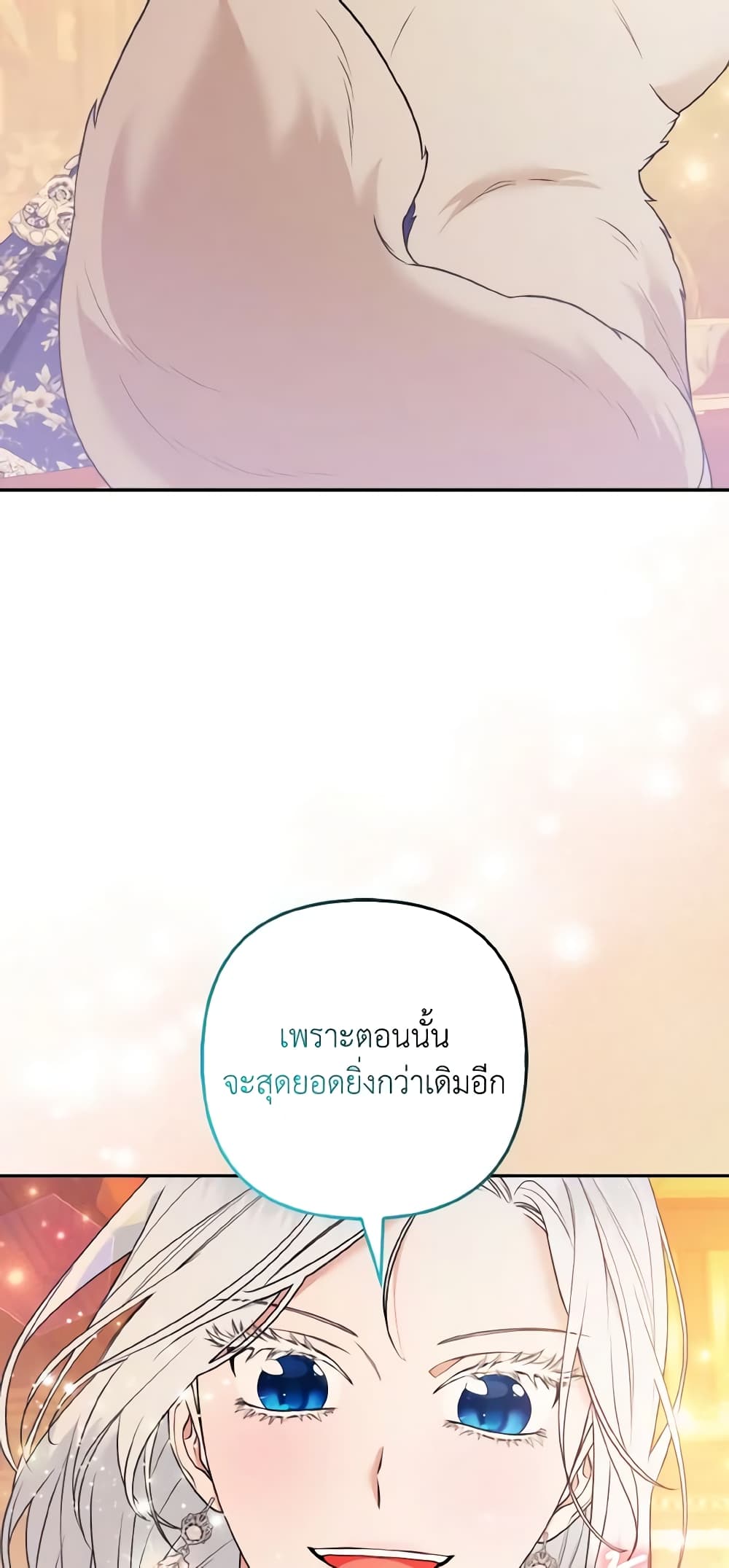 The Grand Duke's Fox Princess page 56