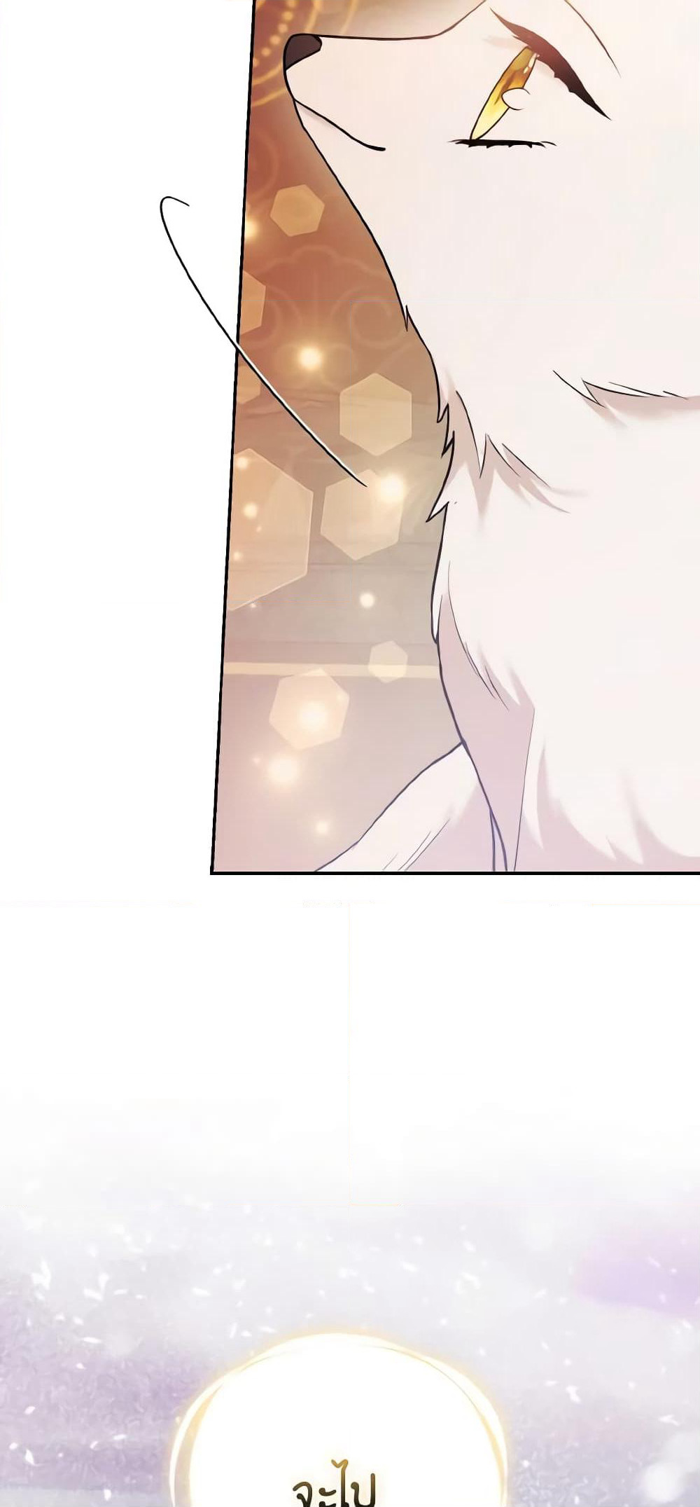 The Grand Duke's Fox Princess page 58