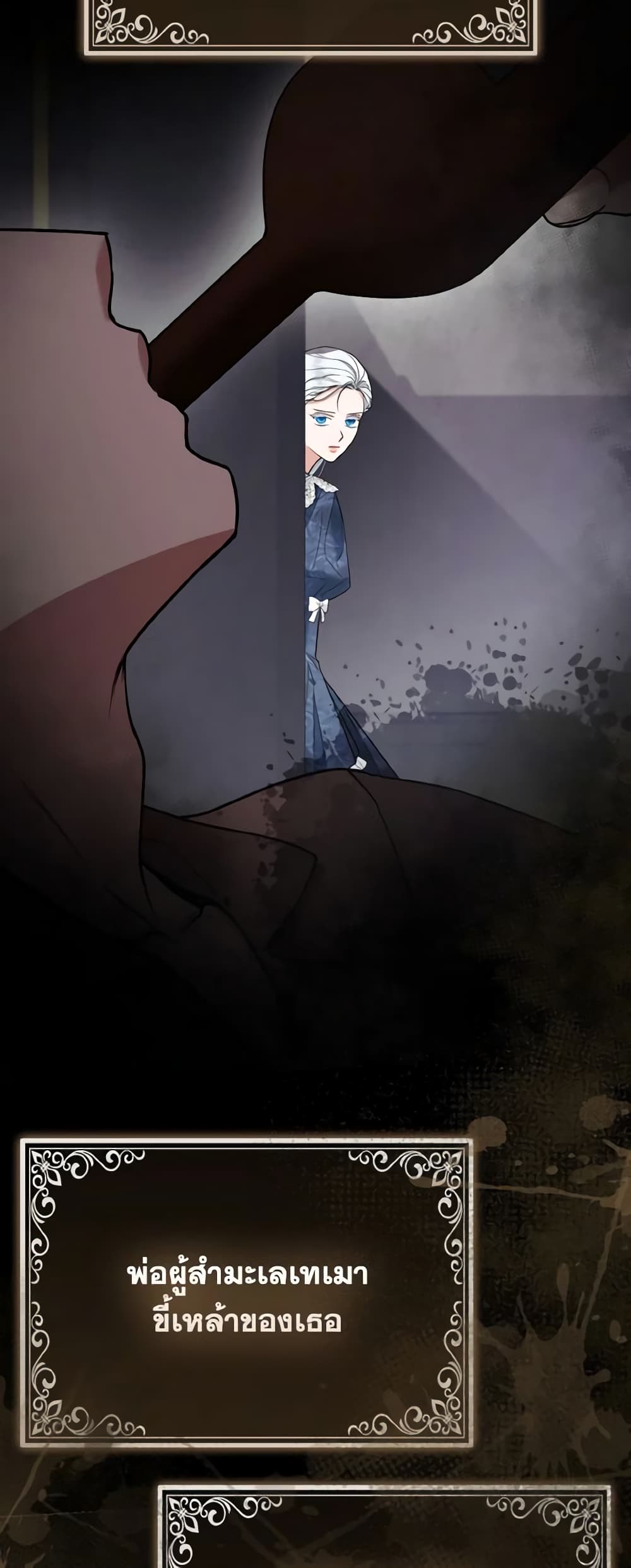The Grand Duke's Fox Princess page 5