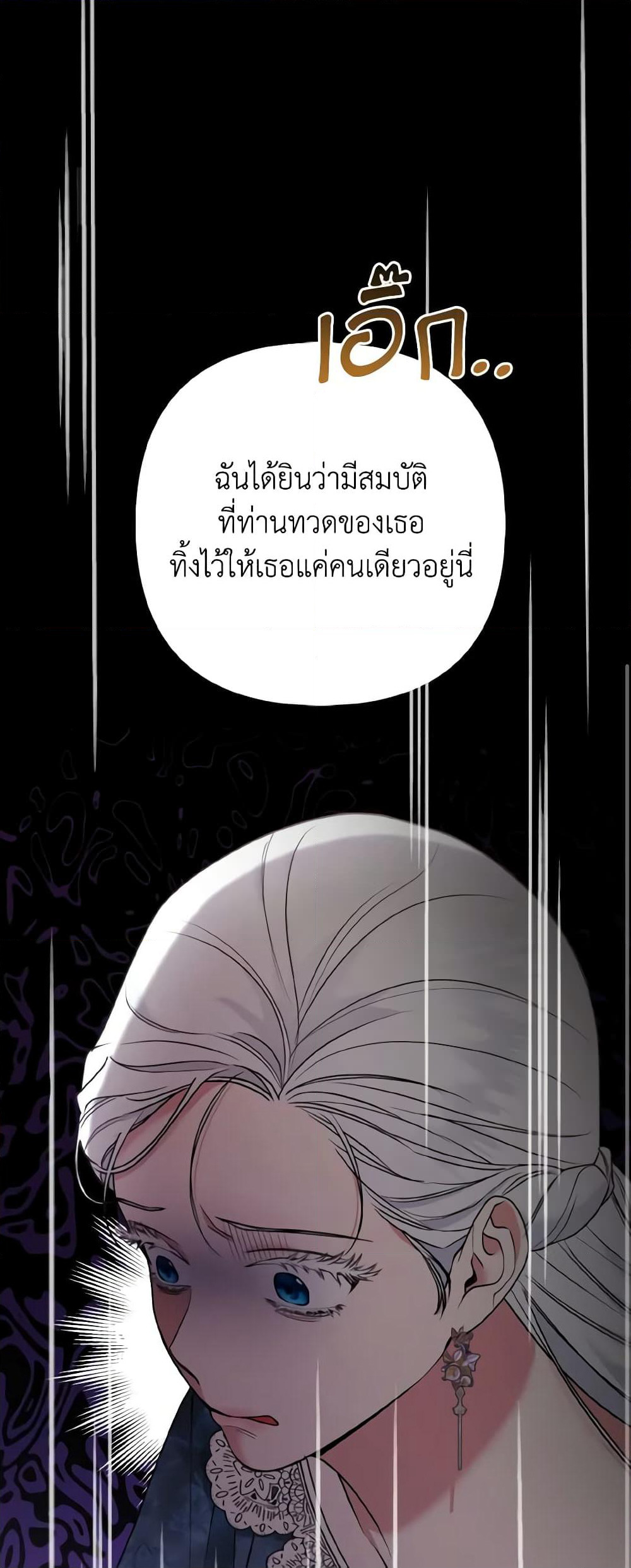 The Grand Duke's Fox Princess page 10