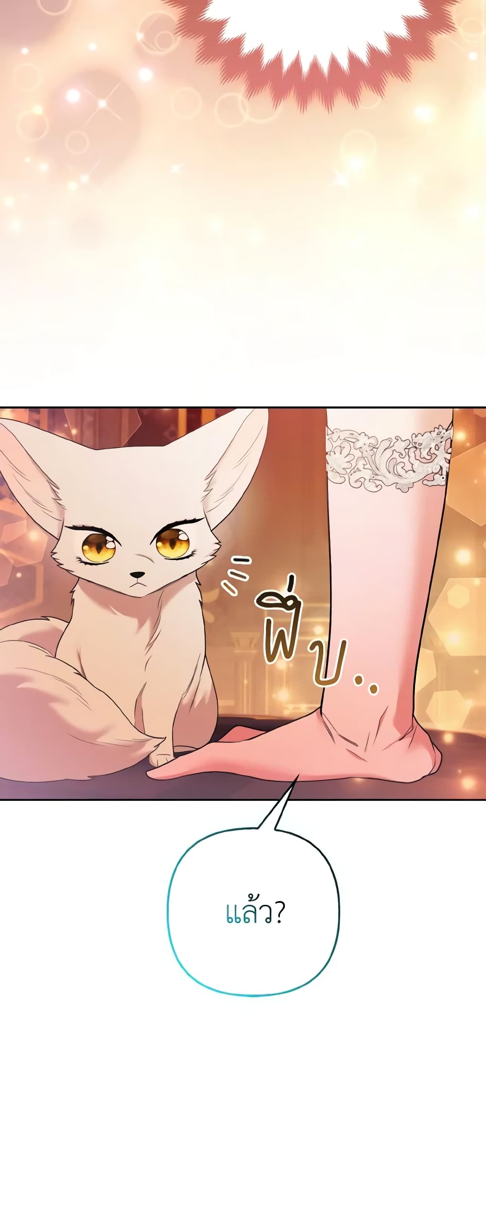 The Grand Duke's Fox Princess page 28